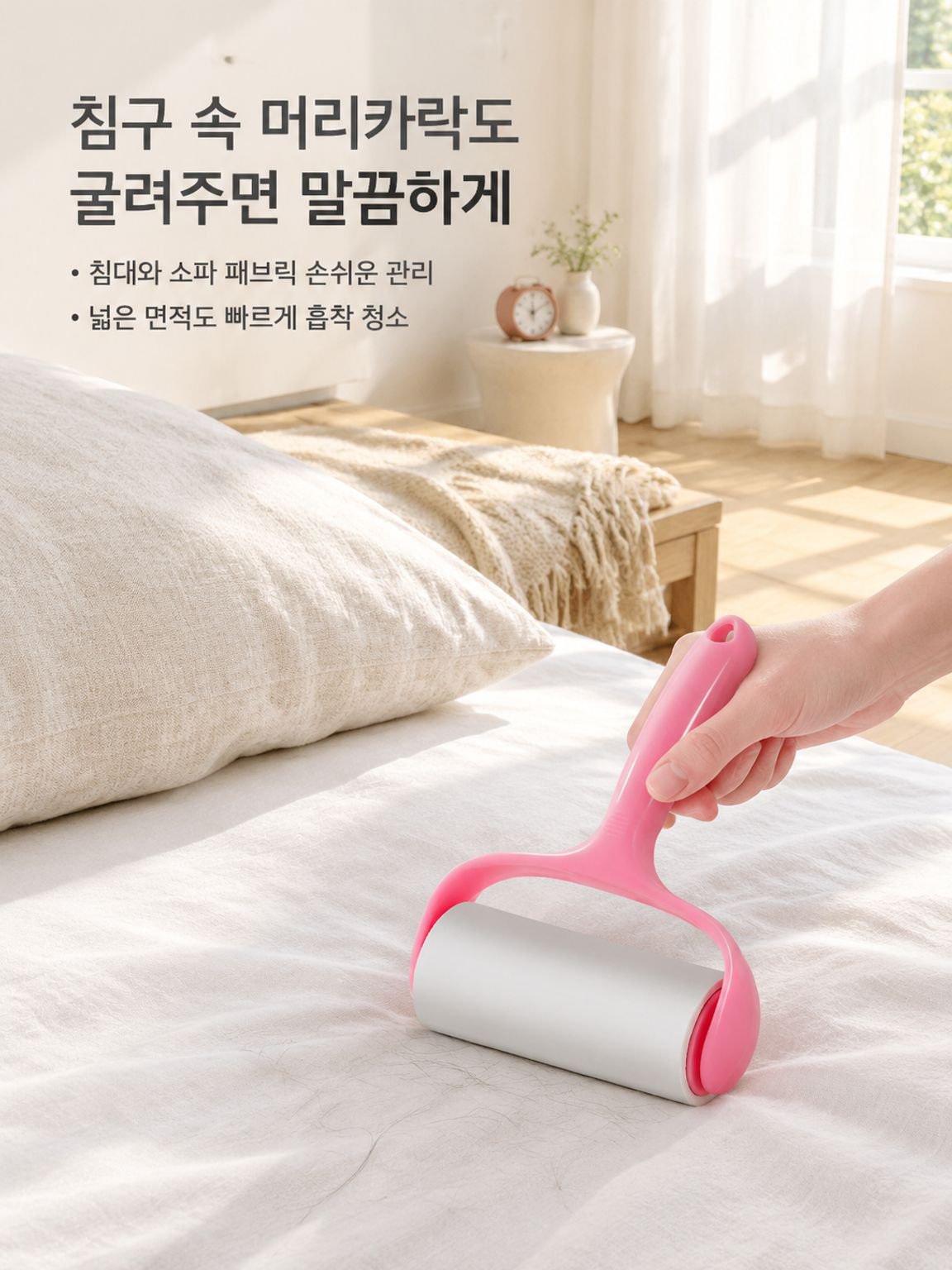 필요한 만큼 한 장씩 뜯어 사용하는 테이프클리너 리필