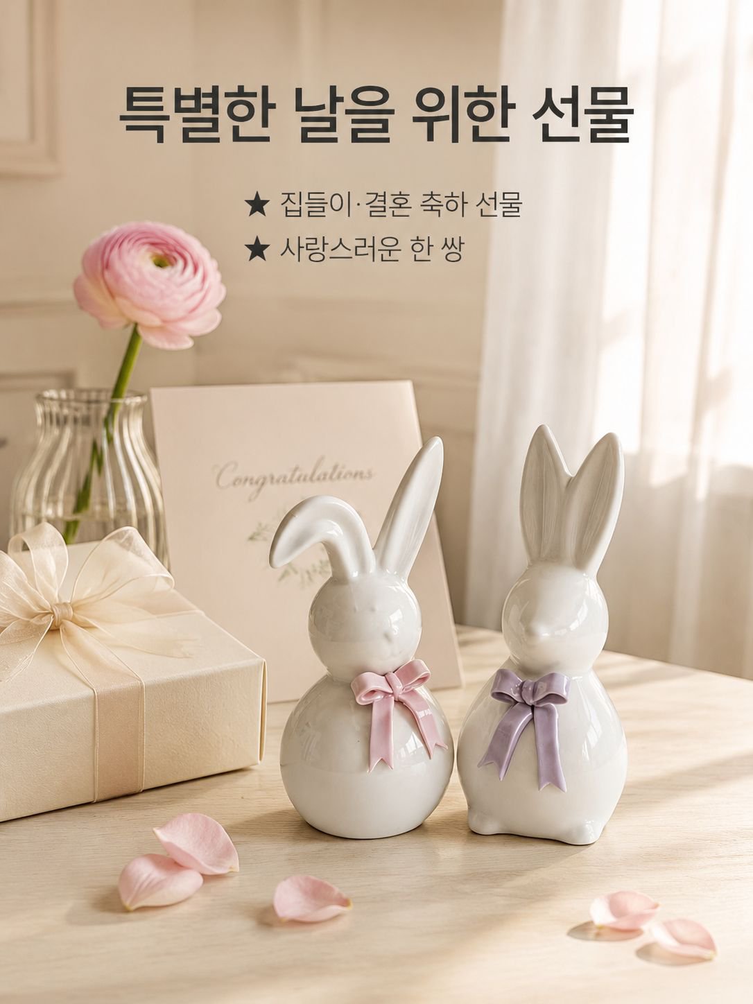 창의적인 세라믹 토끼 장식
