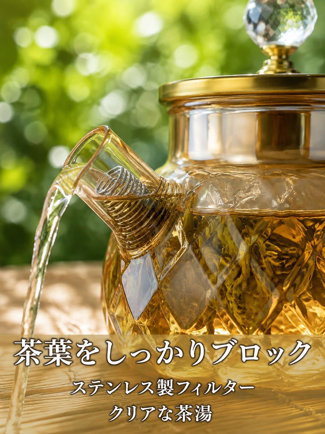 ガラス製ティーポット
