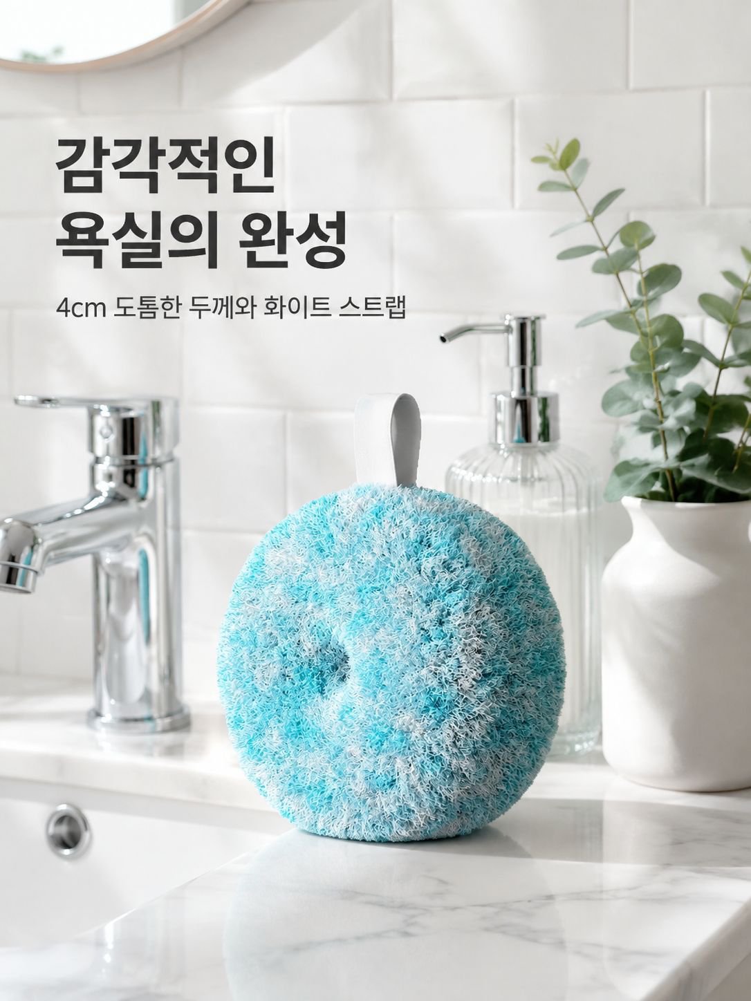 욕실 매직 스폰지 클리너
