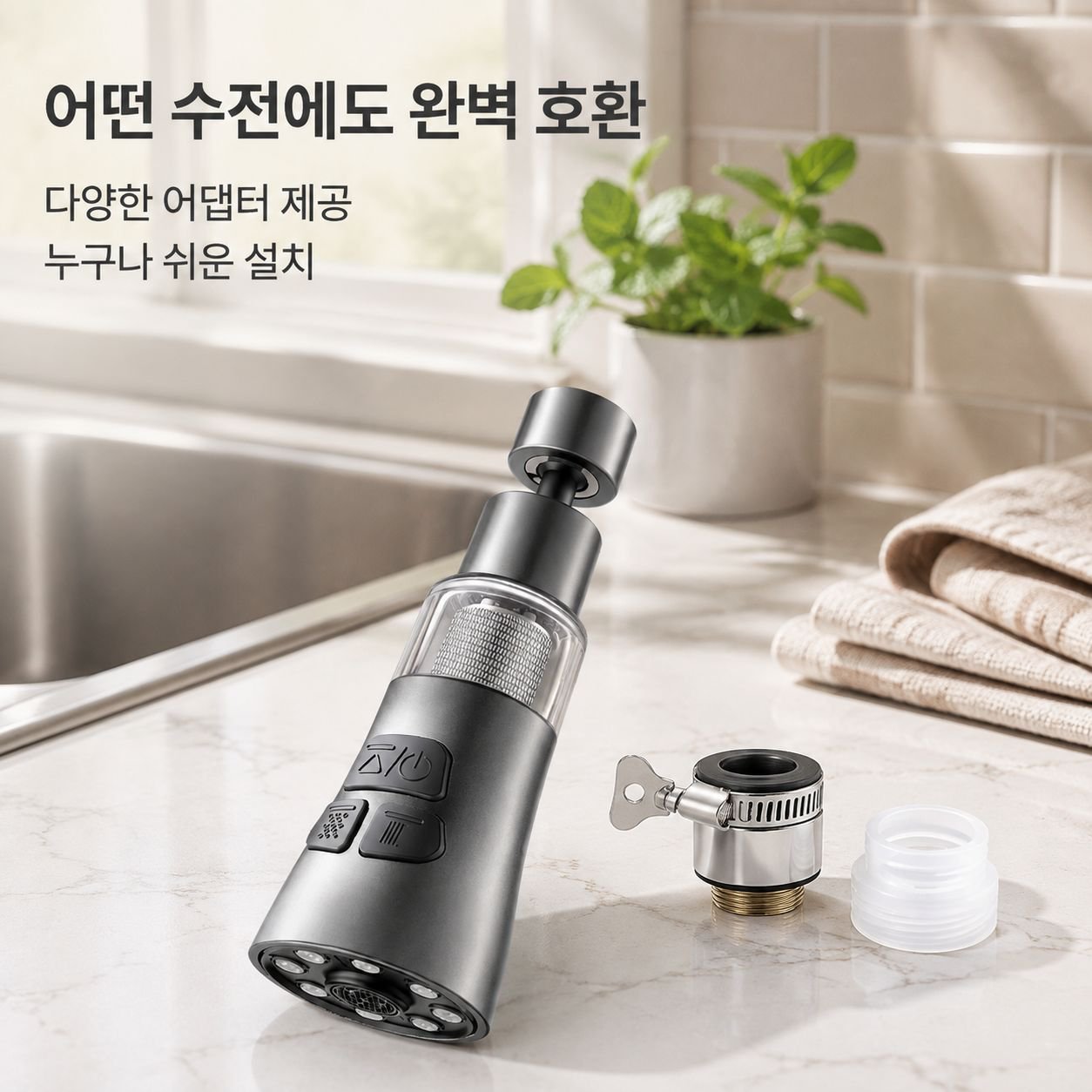 주방 싱크대 범용 회전식 수도꼭지 연장선