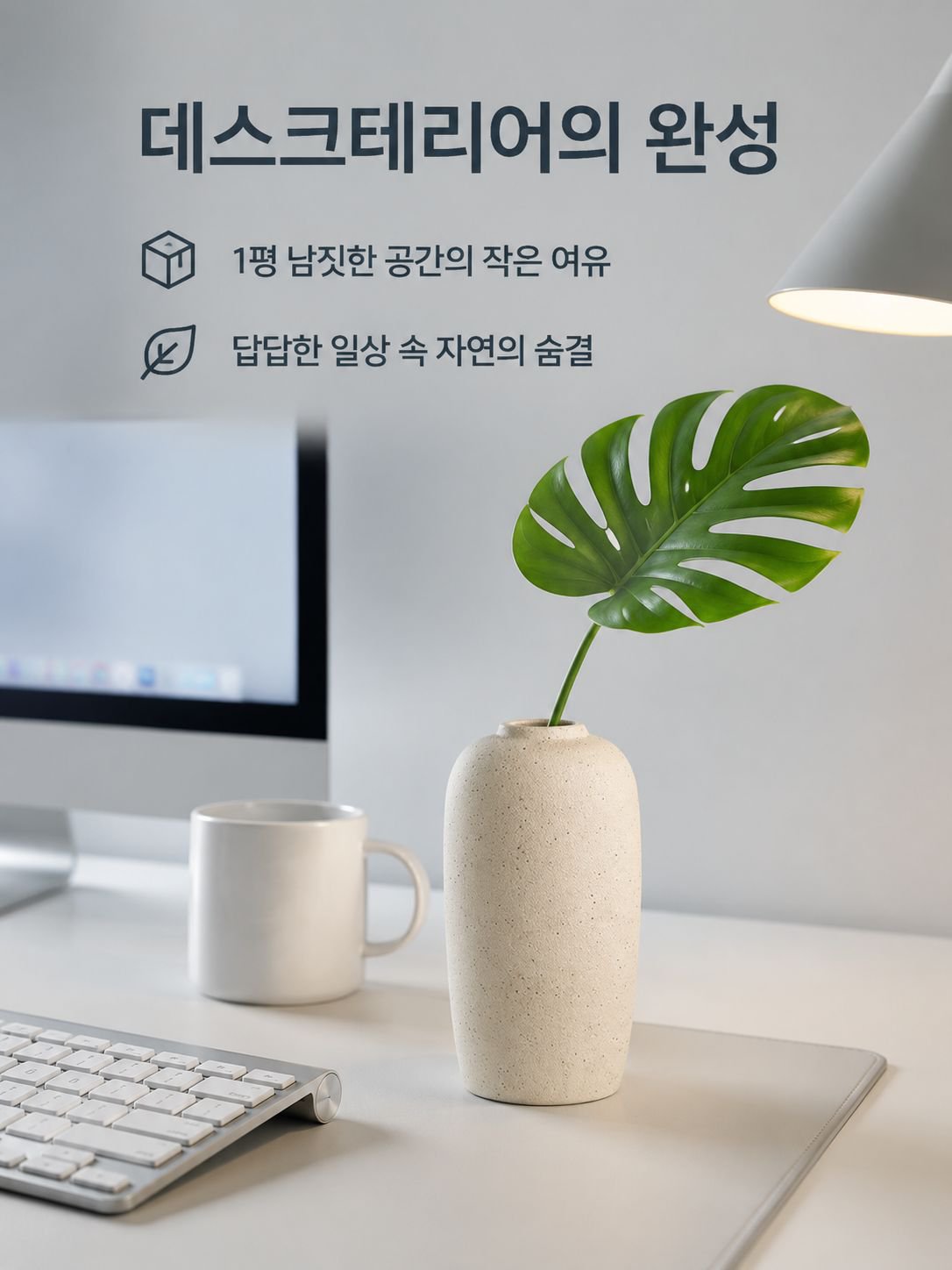 화이트 매트 도자기 꽃병