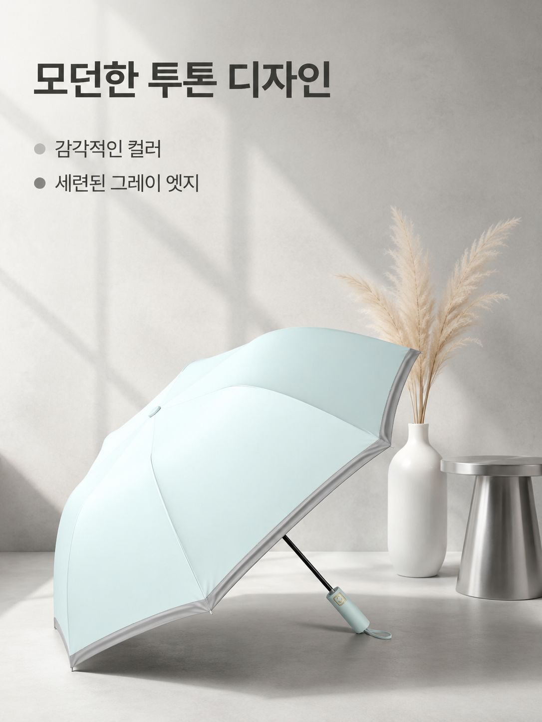 검정색 비닐 접이식 우산