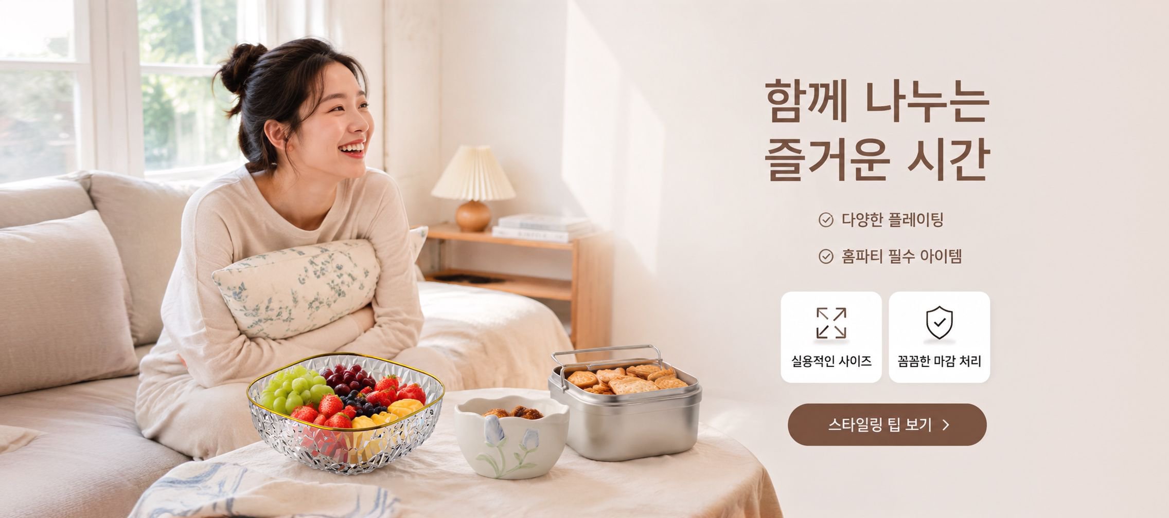 온라인 쇼핑몰