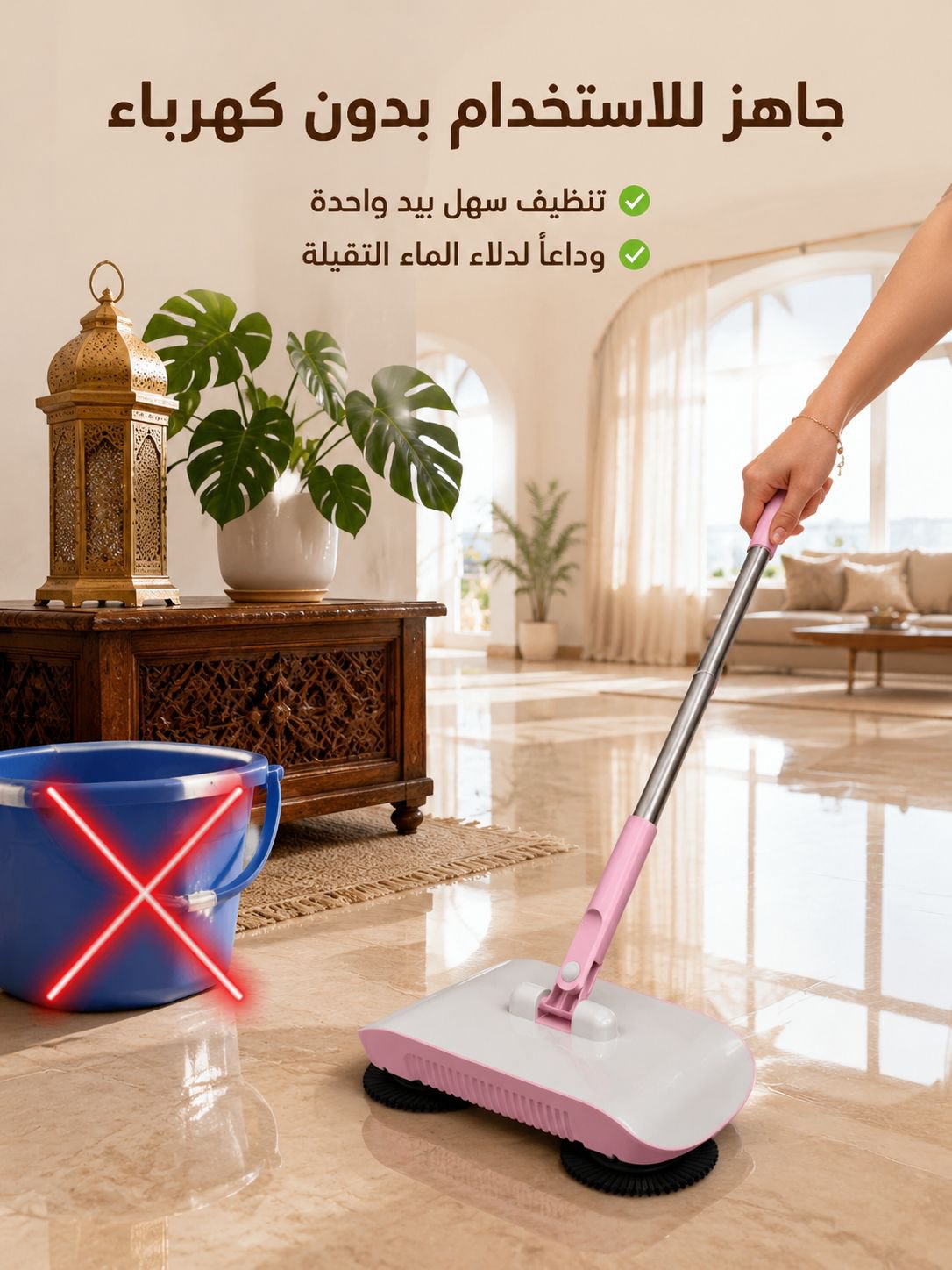 ماكينة الكنس والمسح اليدوية الالمانية