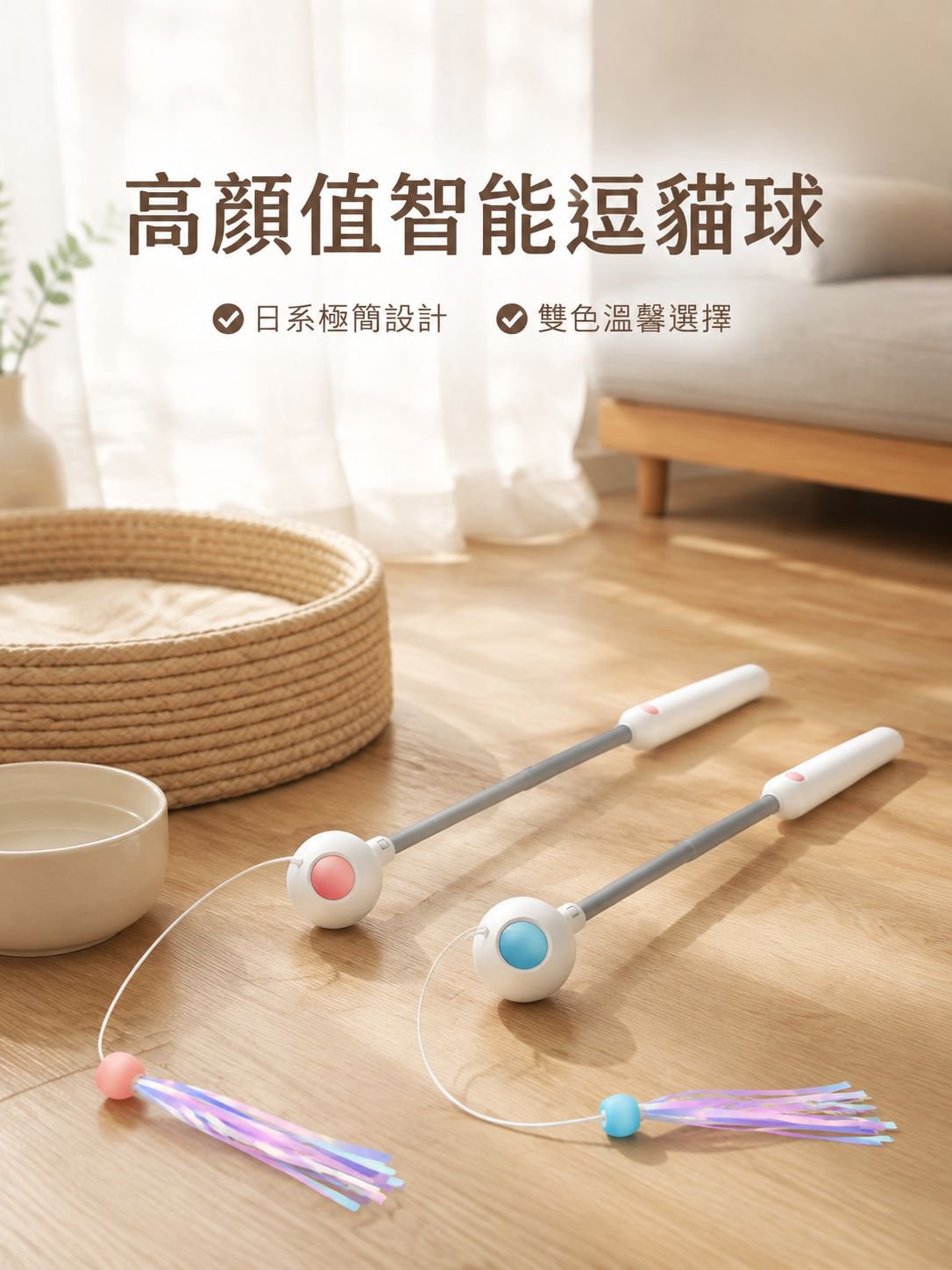 貓貓智能重力逗貓球