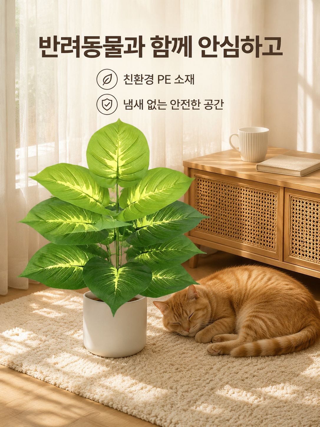 북유럽 스타일 만년청 인조 화분 실내 장식