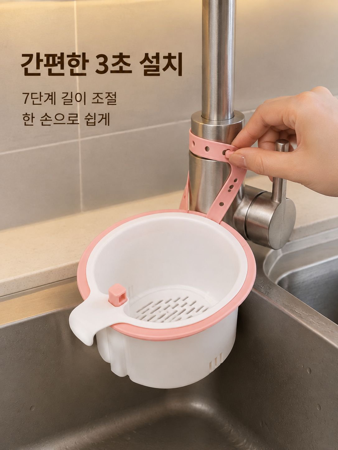 싱크대 걸이식 물빠짐 바구니 음식물 찌꺼기 분리 선반
