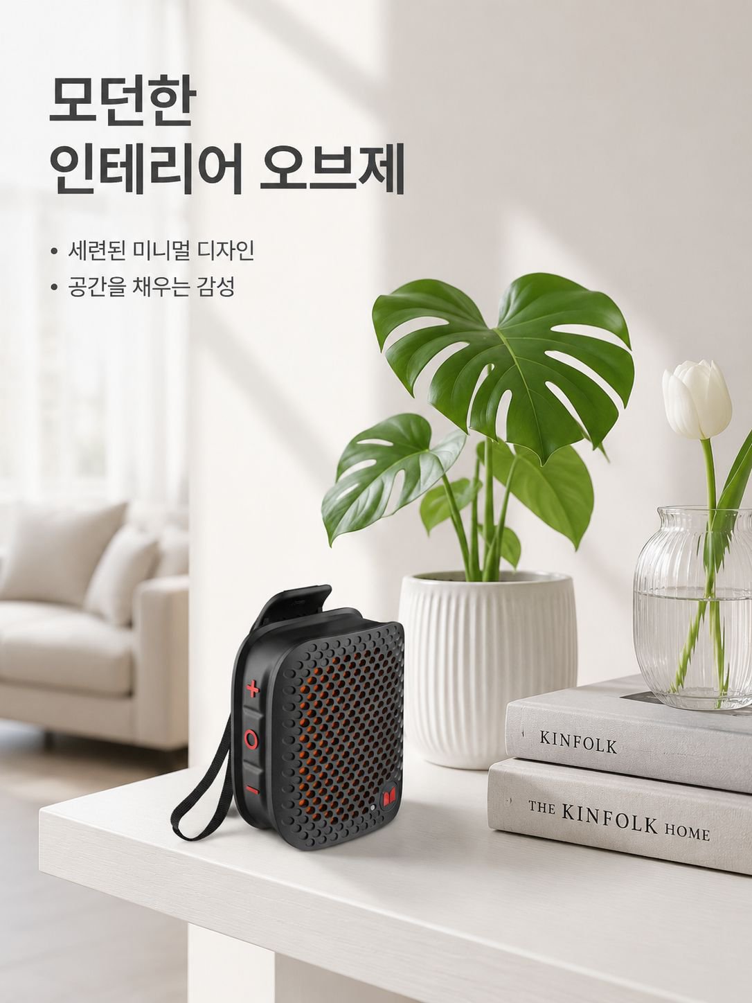 중저음 블루투스 미니 스피커 롱배터리 휴대용