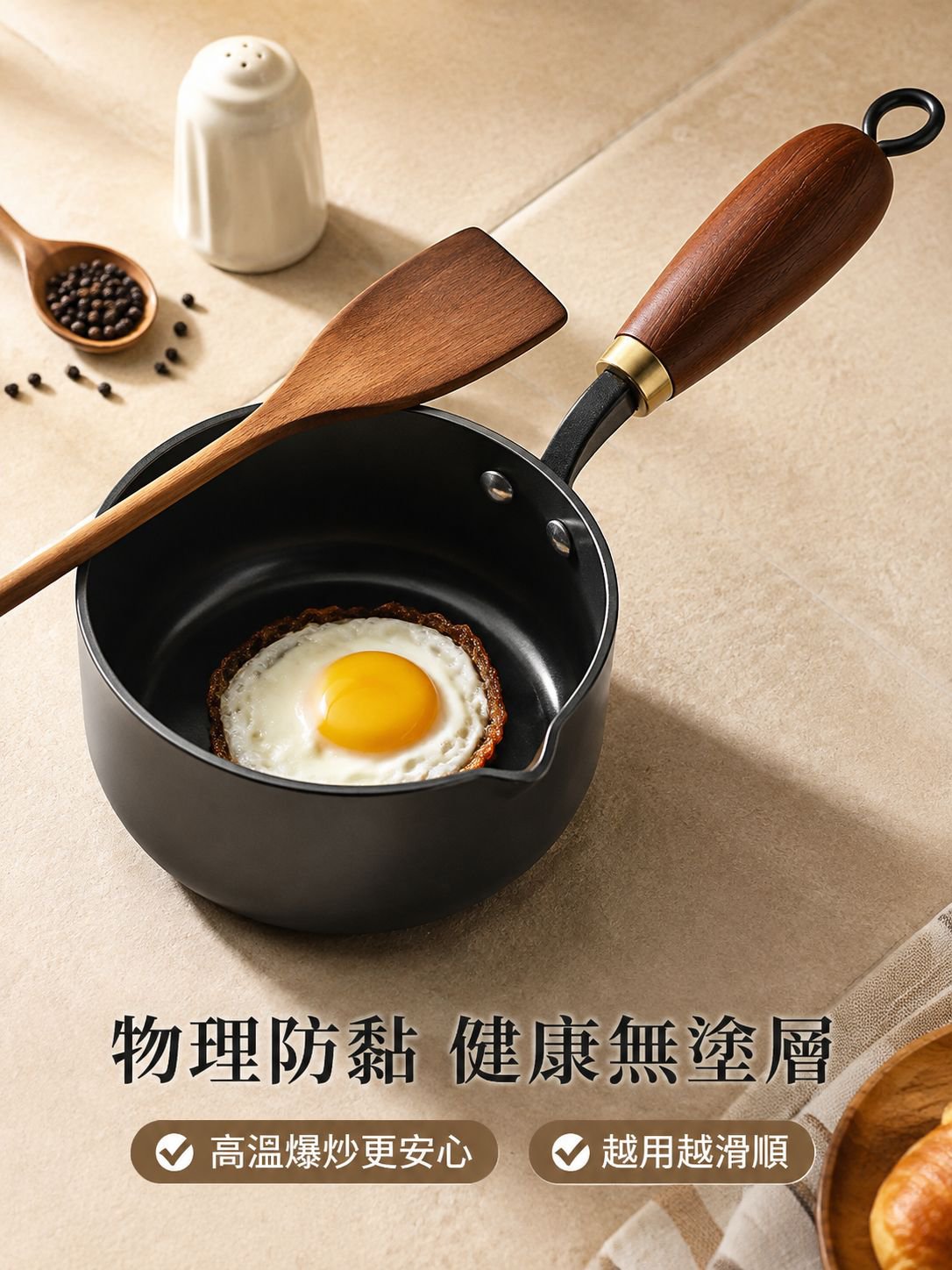手工鍛造無塗層潑油小鍋