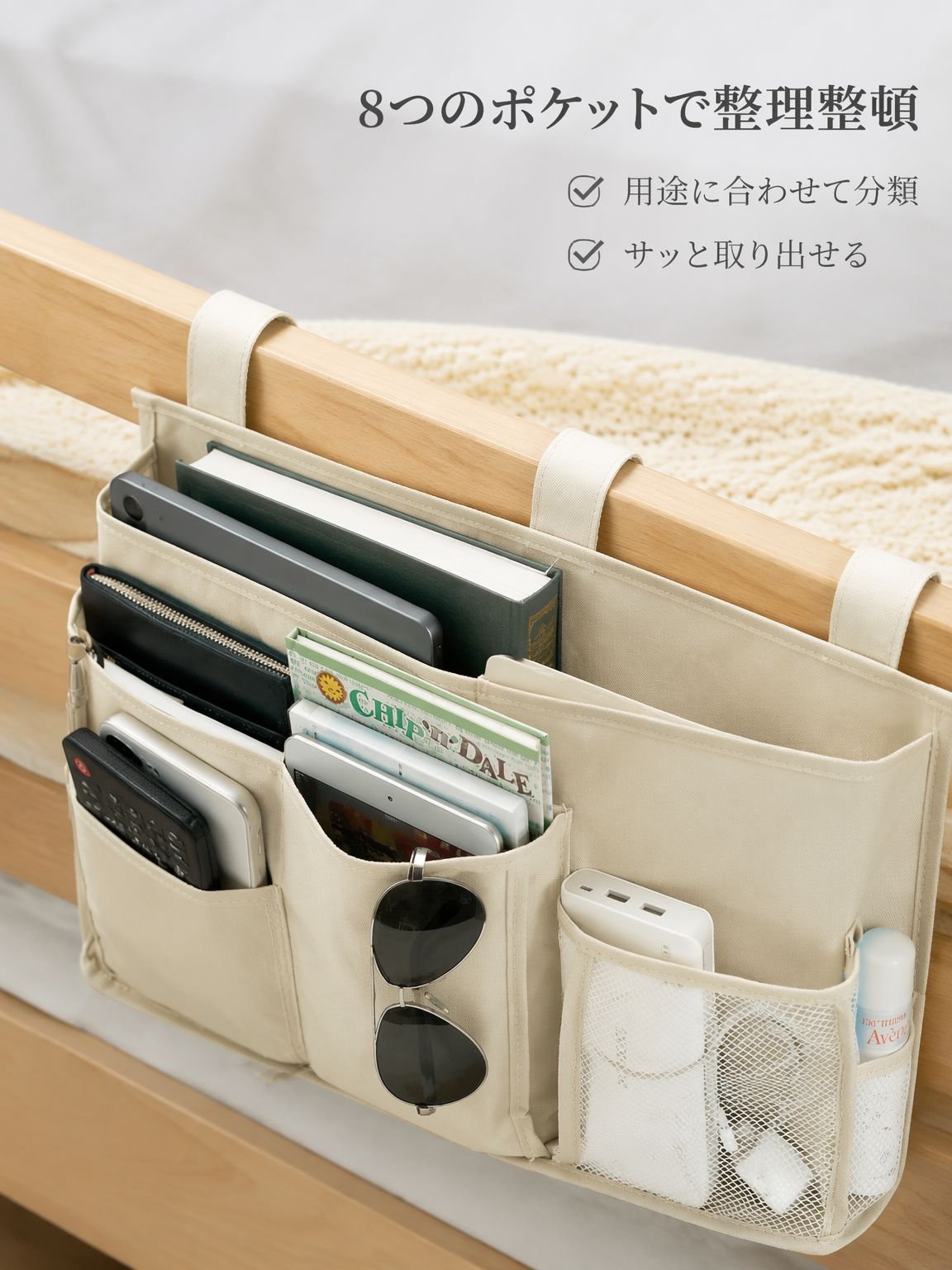吊り下げ式多機能収納バッグ