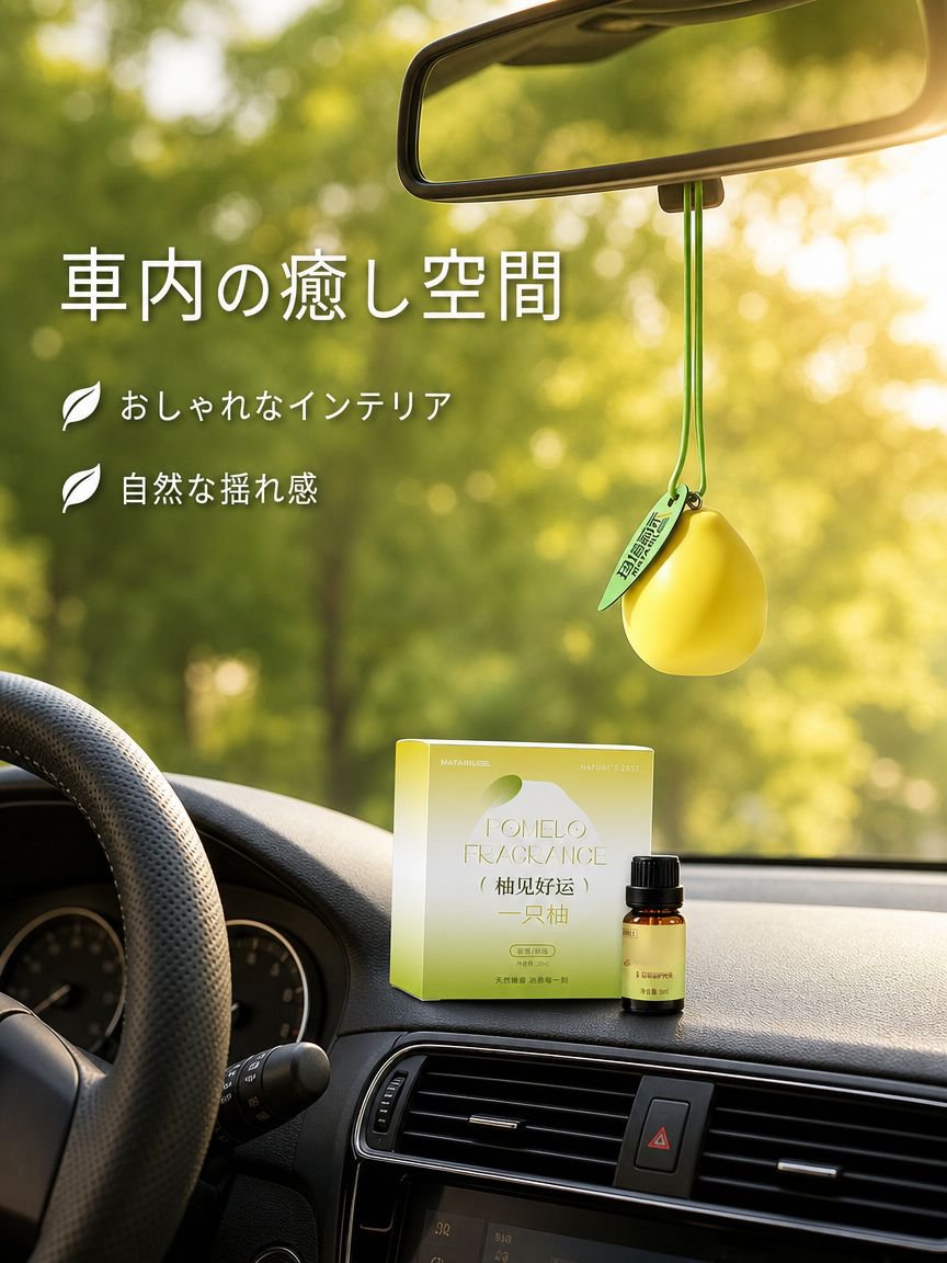 車用芳香剤ペンダント、車内フルーツグレープフルーツディフューザーオーナメント、車内消臭剤、車の装飾。