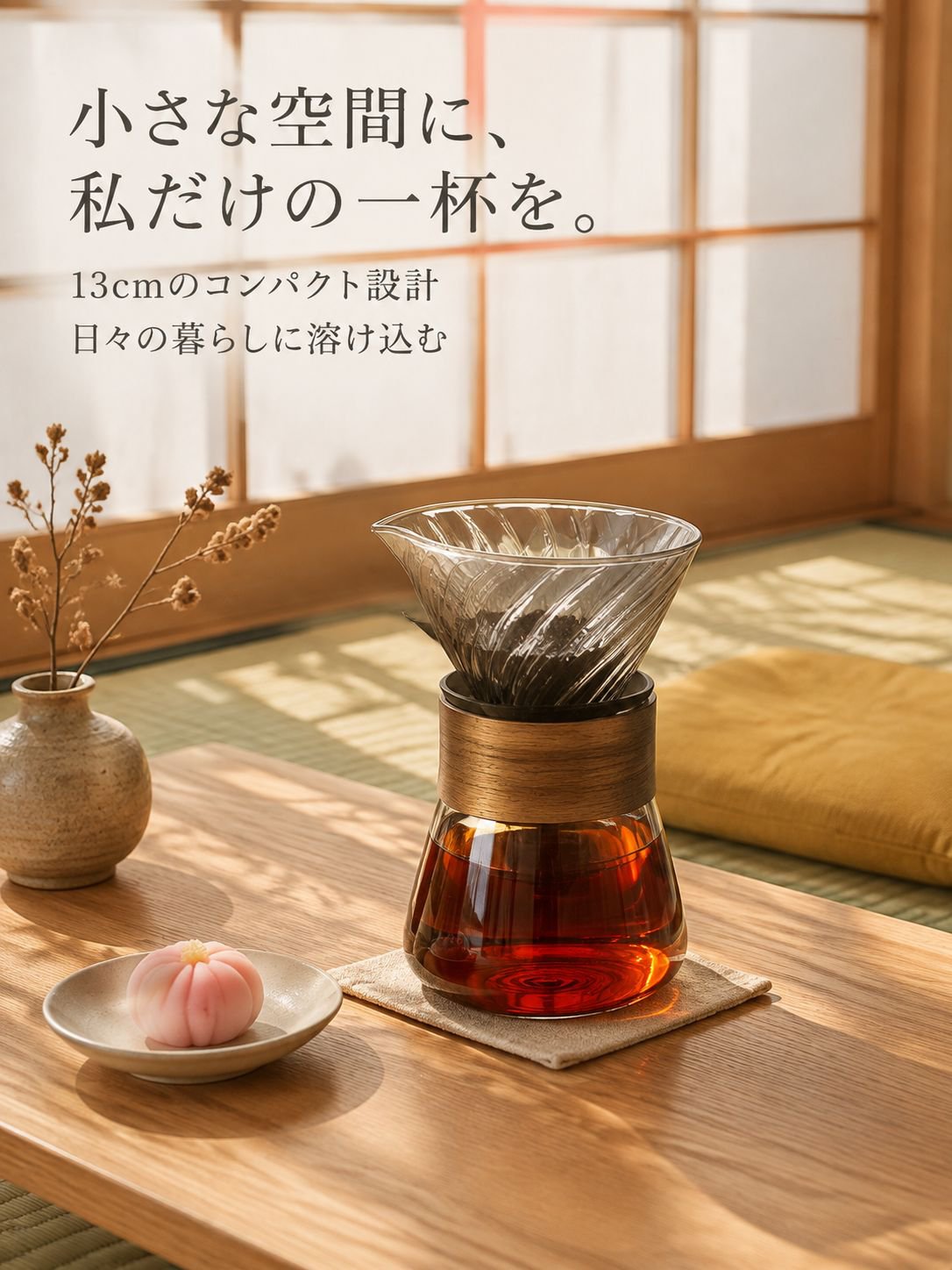 多機能フィルターセット