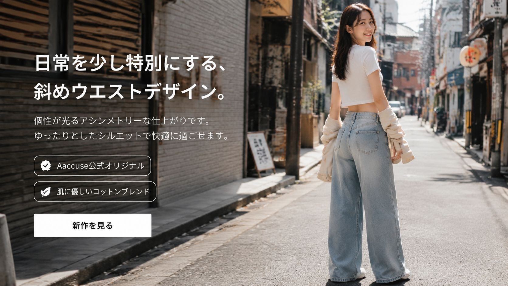  高品質低価格のオンラインショップ