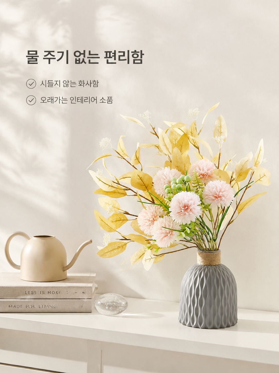 실내 탁상 장식 인조 실크 꽃
