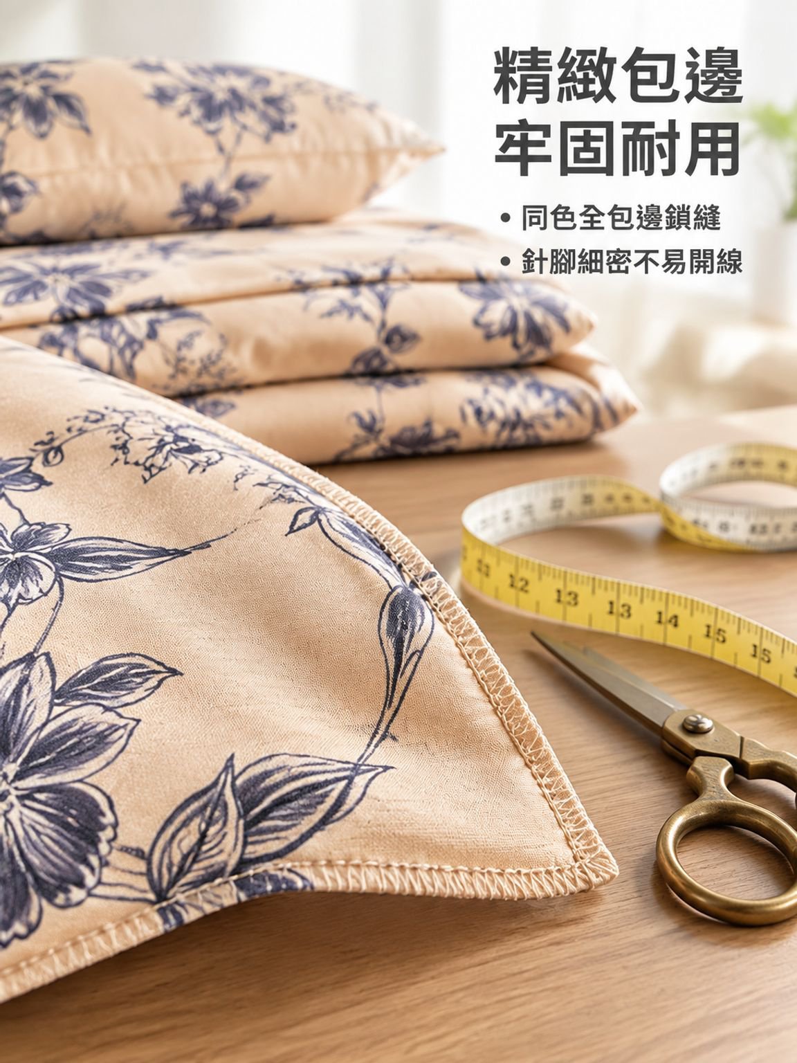 舒適透氣床上用品