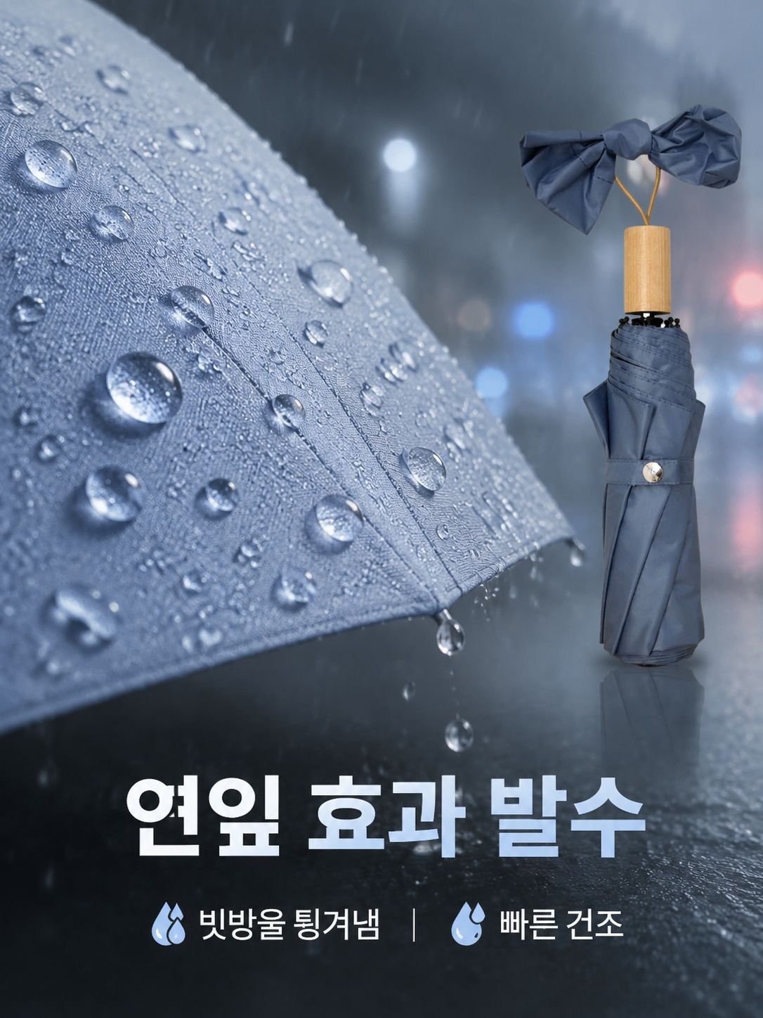 수동 접이식 우산/양산
