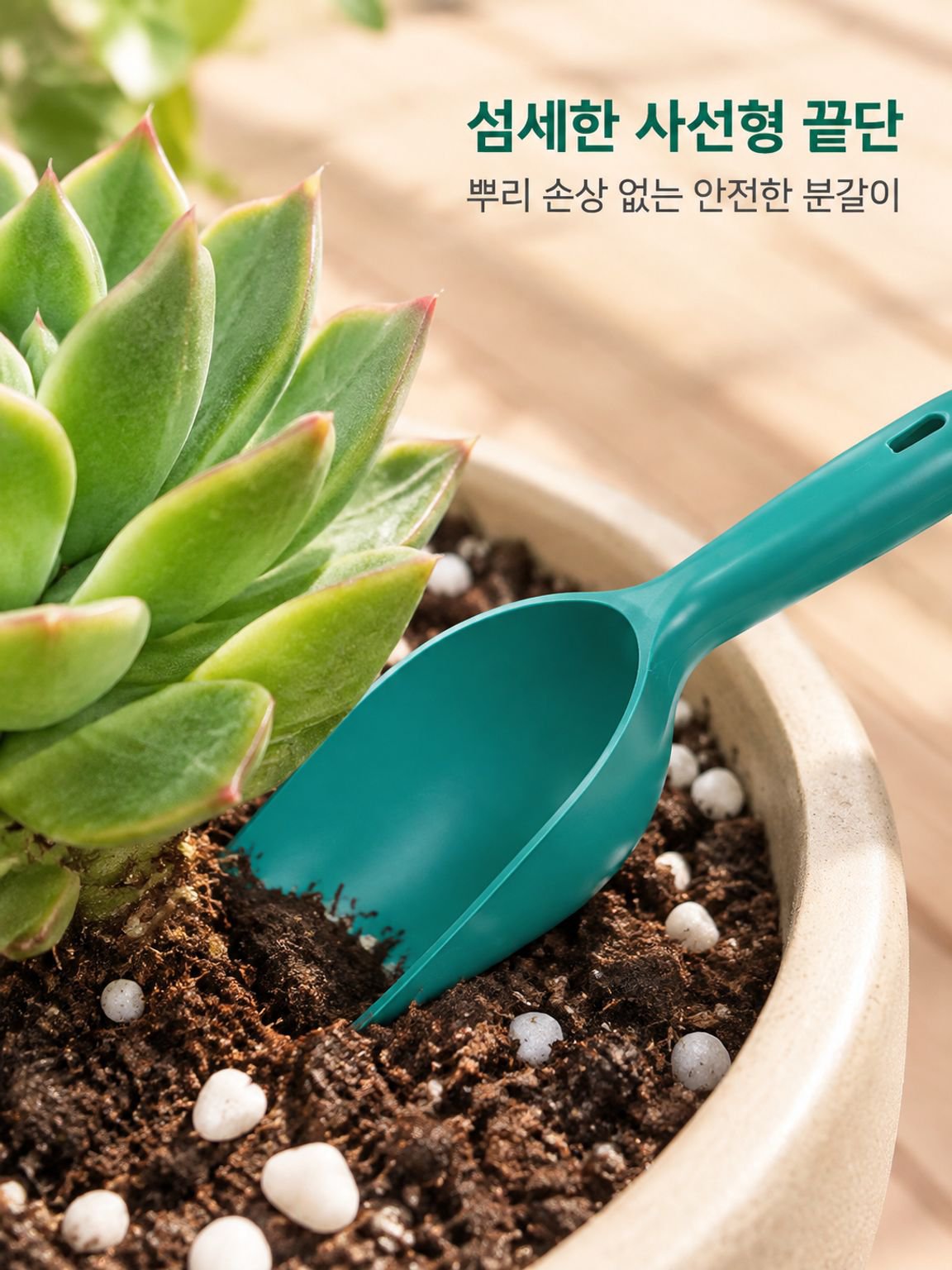 원예용 플라스틱 삽