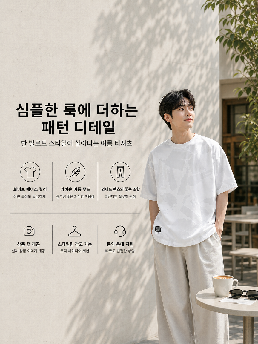 트렌디한 남성 의류 쇼핑몰 - 최신 스타일 상의 모음,남성 바지 전문 쇼핑 - 인기 하의 베스트셀러,최신 남성 신발 컬렉션 - 패션 슈즈 온라인 쇼핑