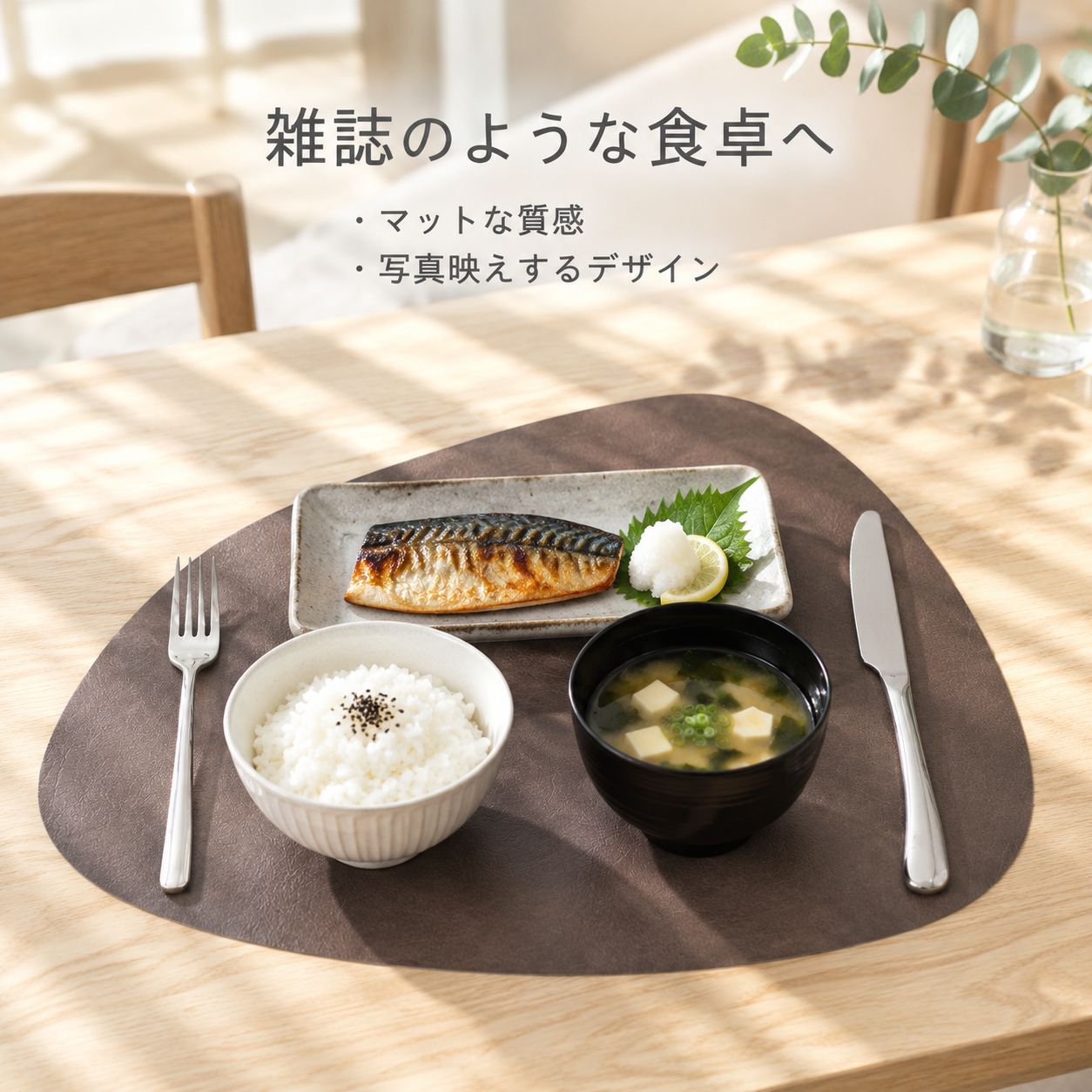 牛革テクスチャーリバーシブルレザープレースマット