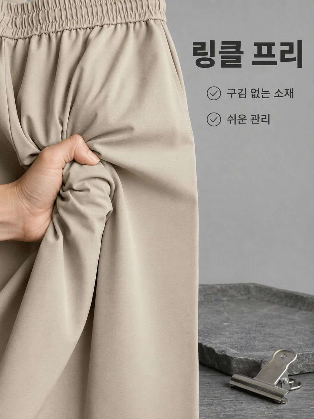 가볍고 흐르는 핏의 캐주얼 아이스 실크 팬츠