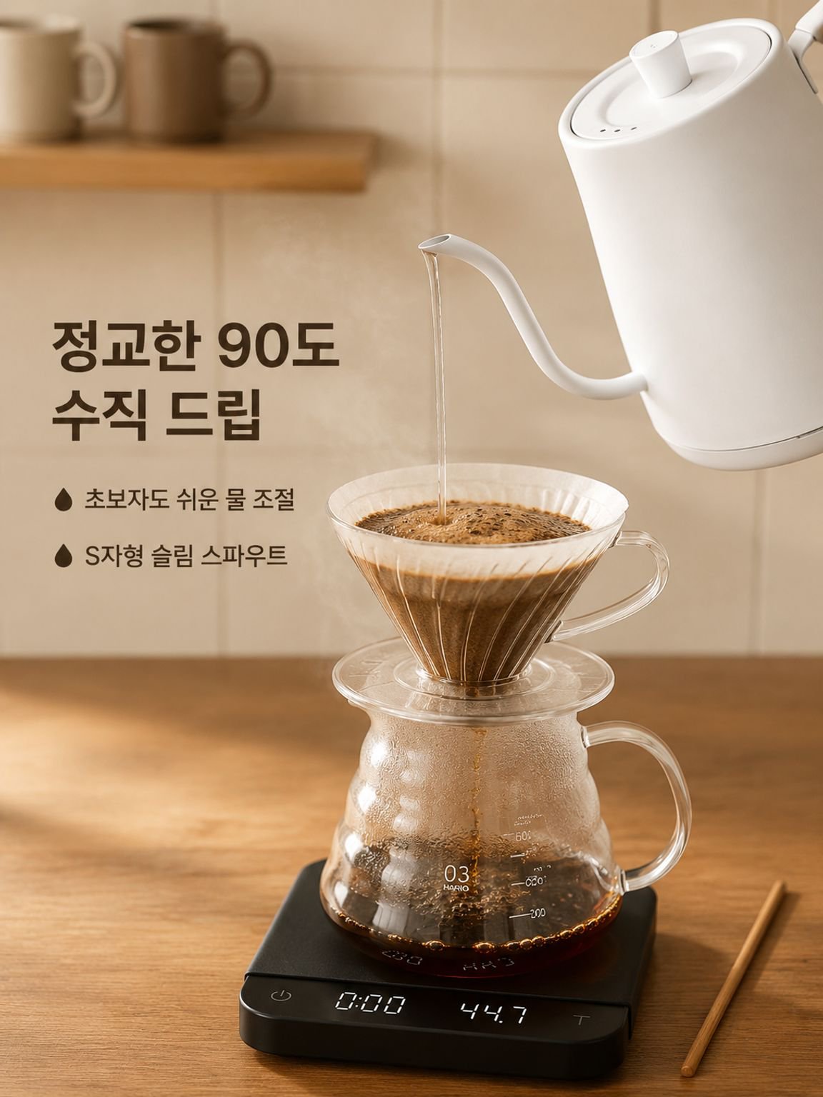 가정용 커피 메이커