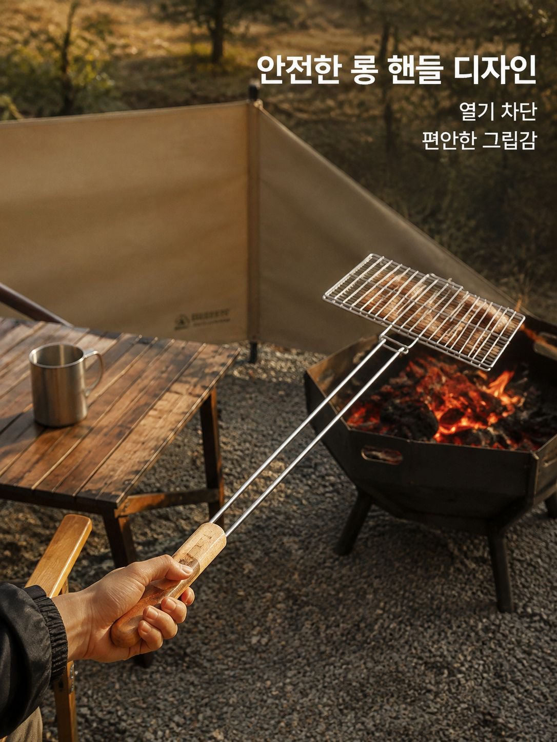 바비큐 그물