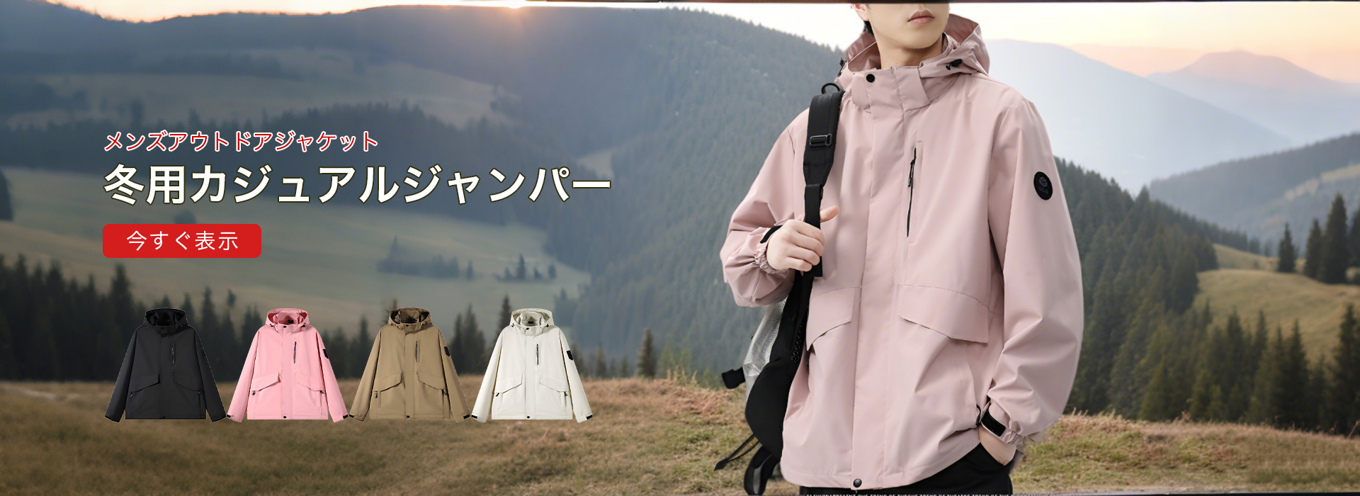 オンラインストア