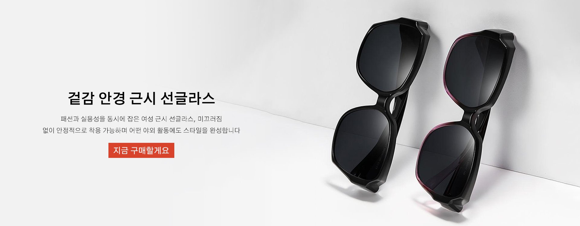 고품질 가성비 온라인 쇼핑몰