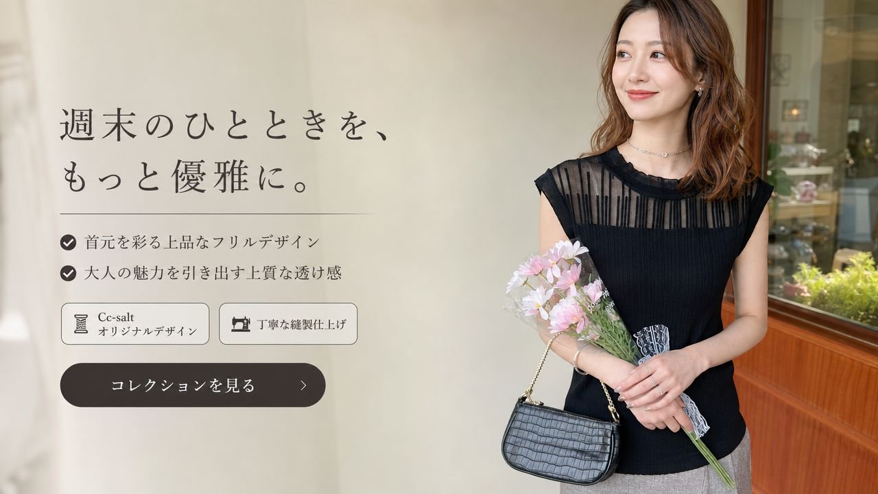 オンラインショップ