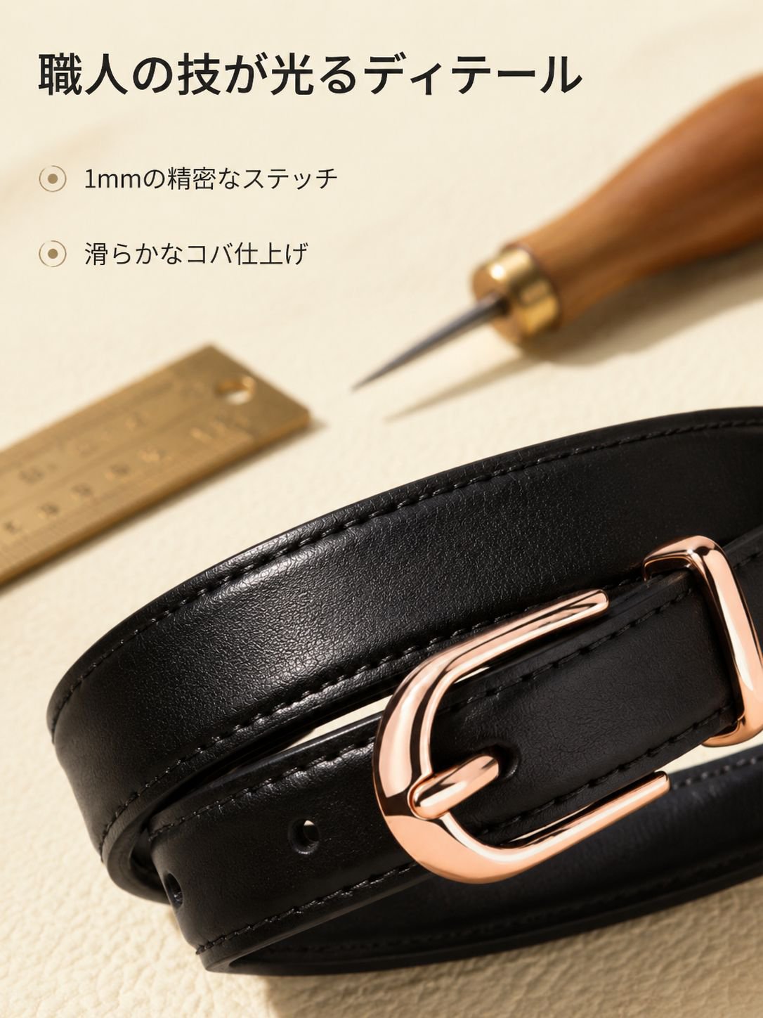 ベルト