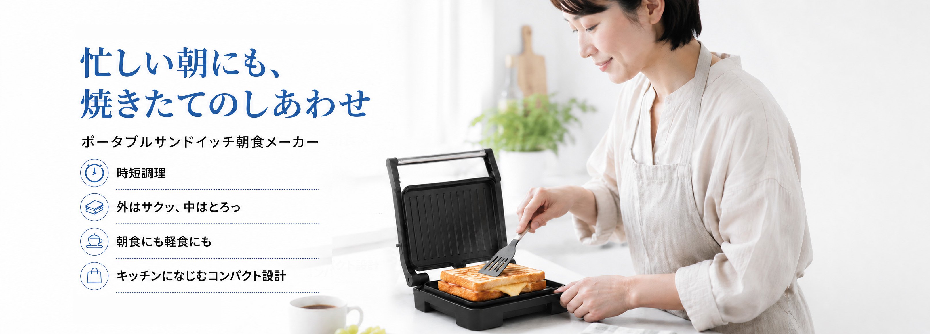 高品質な電化製品通販｜最新家電をお得に購入,便利なキッチン家電特集｜料理を楽しくするおすすめアイテム,生活を豊かにする家電セレクション｜人気商品多数