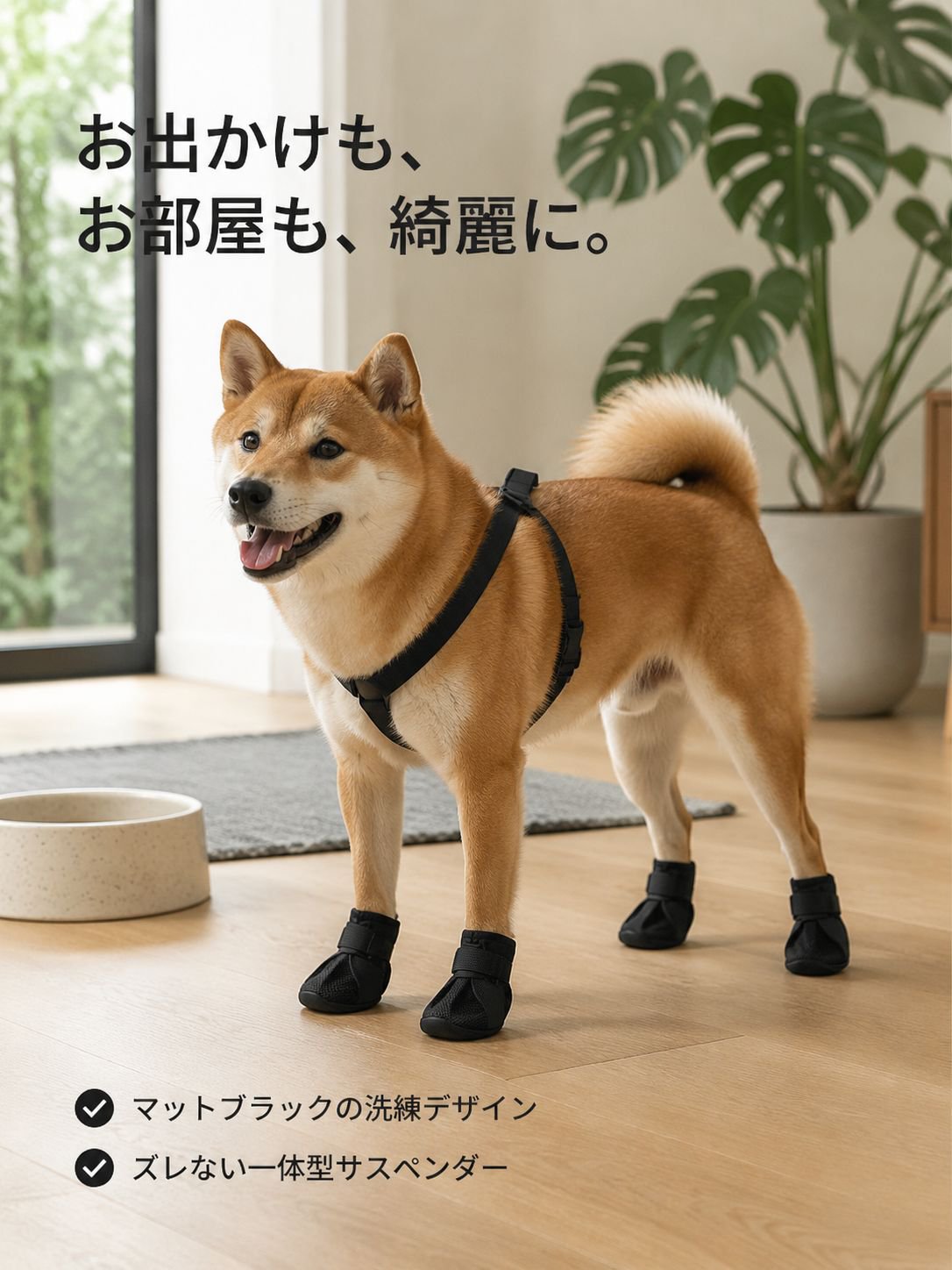 ペット用軽量滑り止めシューズ