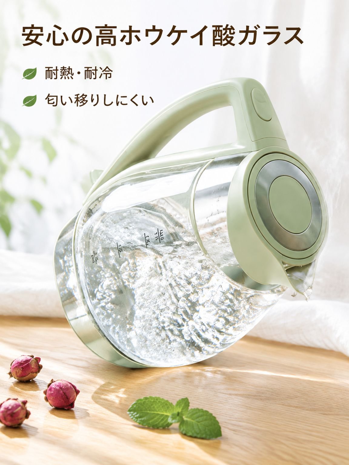 多機能ワイヤレスガラスケトル