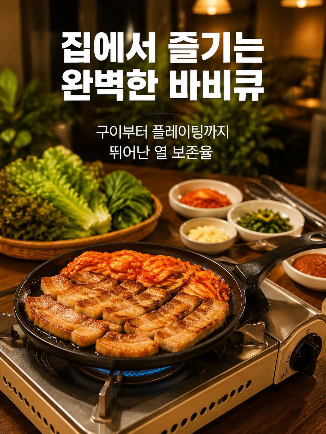 다기능 주물 프라이팬, 휴대용 달걀형 팬 우드트레이 포함, 야외 바비큐에 적합