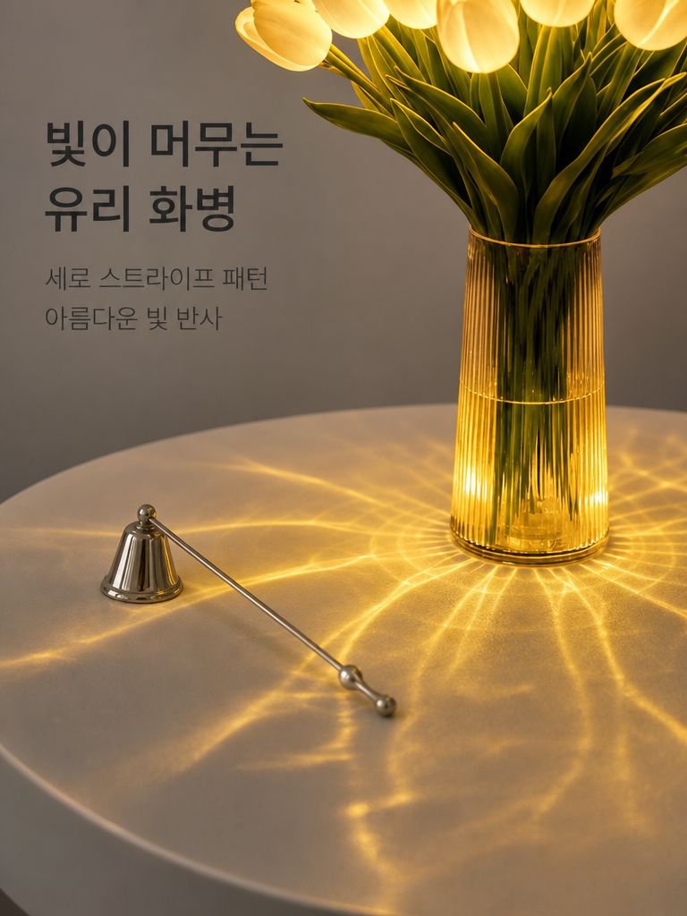 가정용 장식 튤립 무드등 꽃다발