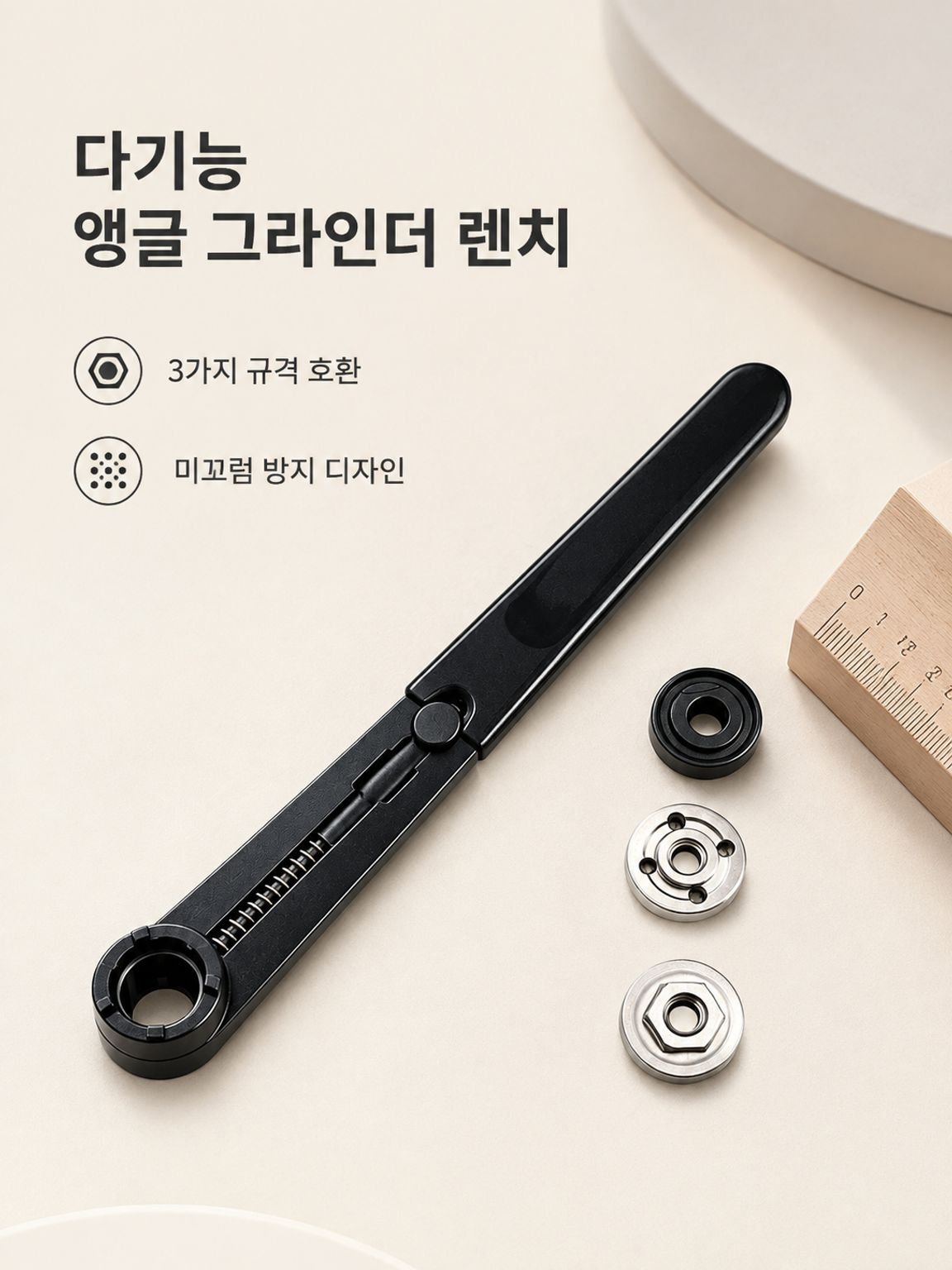 앵글 그라인더 전용 3-in-1 다기능 탈착 렌치 미끄럼 방지 육각 소켓