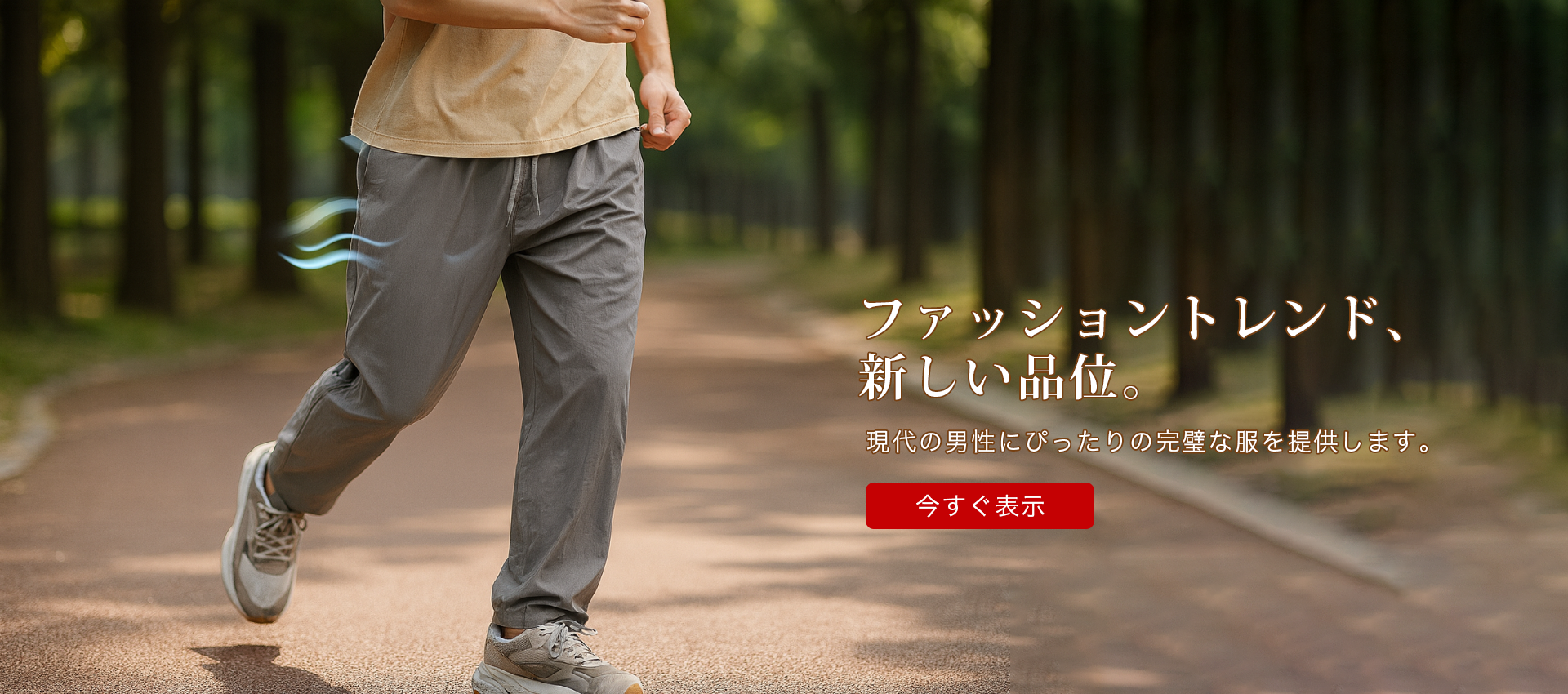 オンラインストア