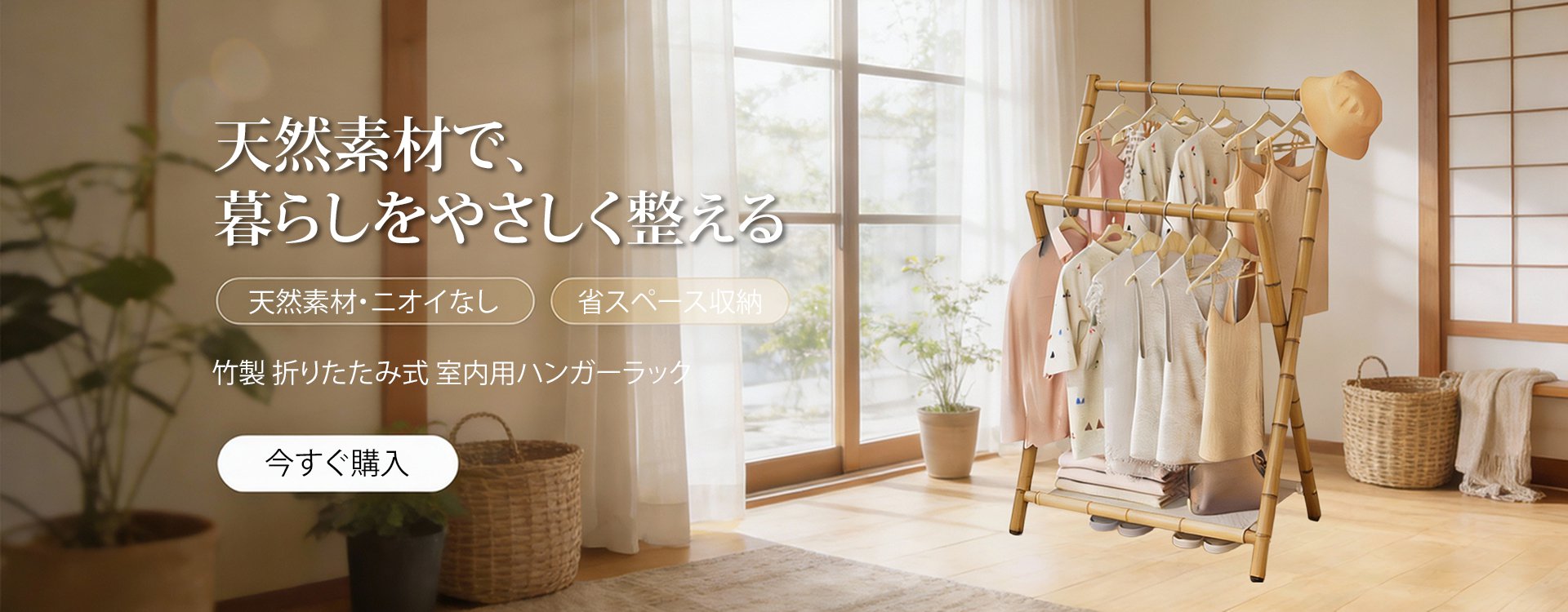 オンラインストア