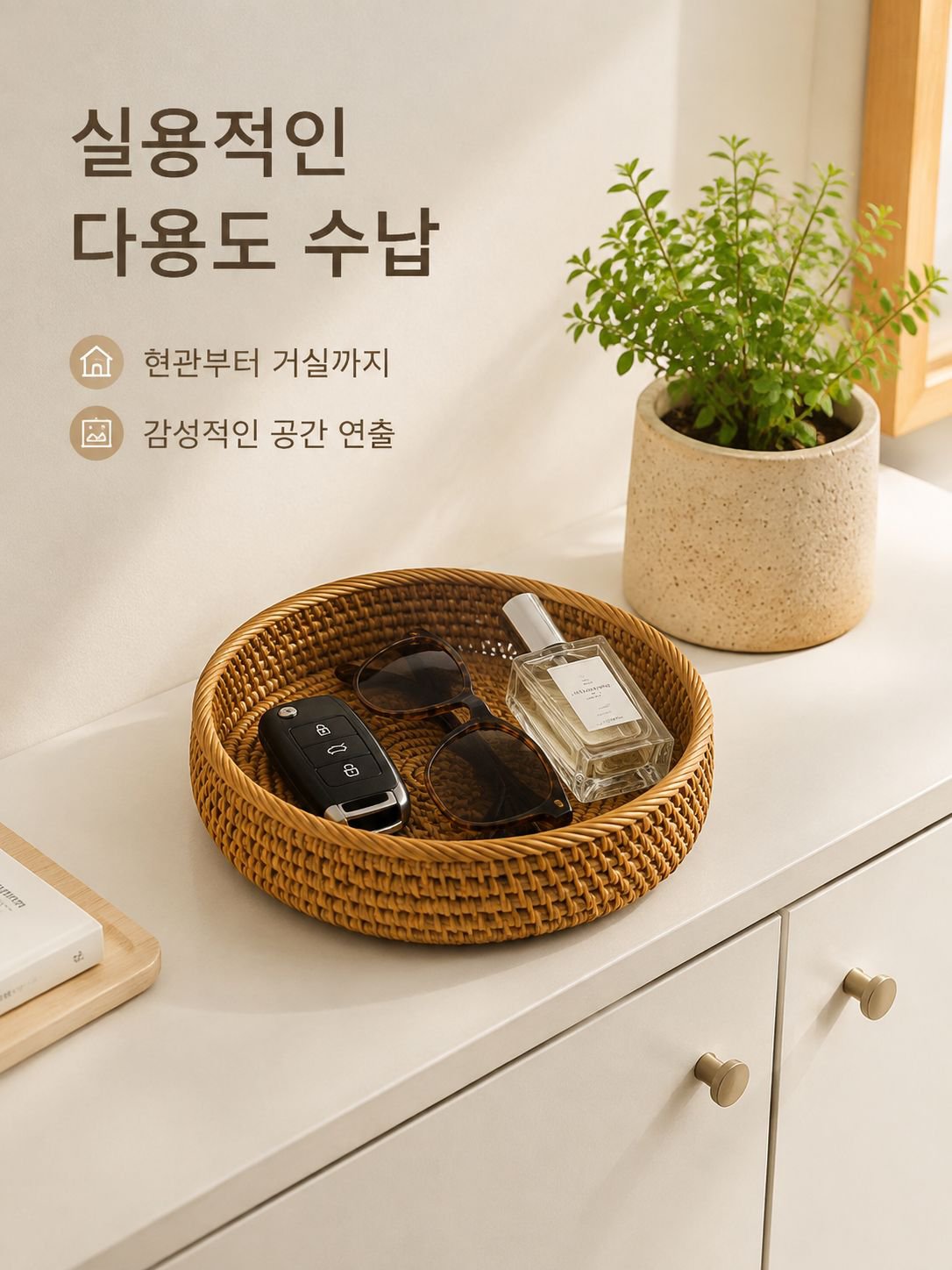 가을 담쟁이덩굴로 엮은 과일 바구니