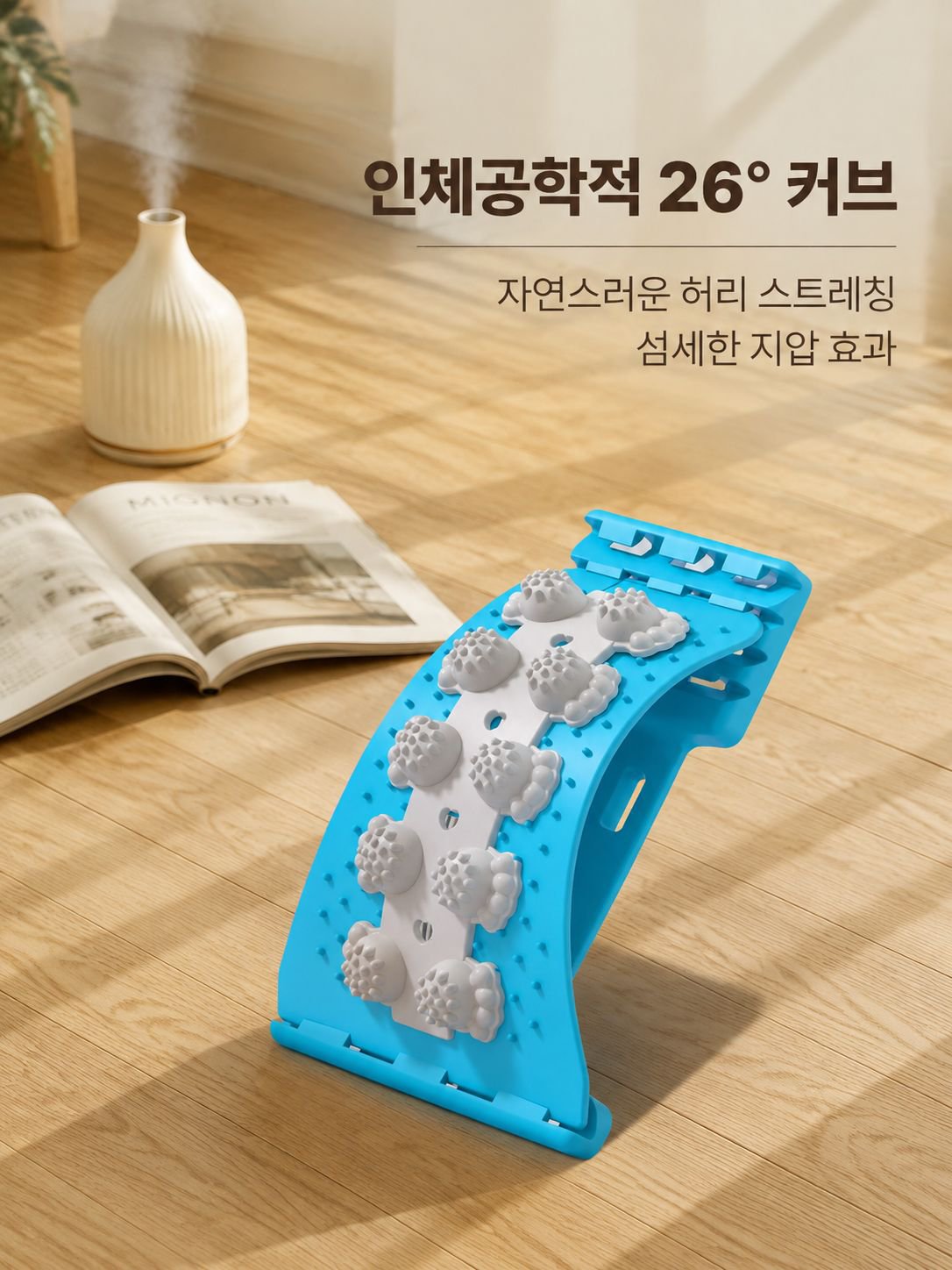 허리 이완 장치/허리 마사지기