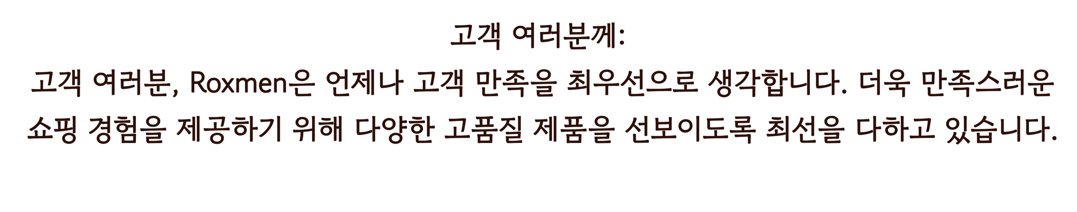 rox한정 시간 할인