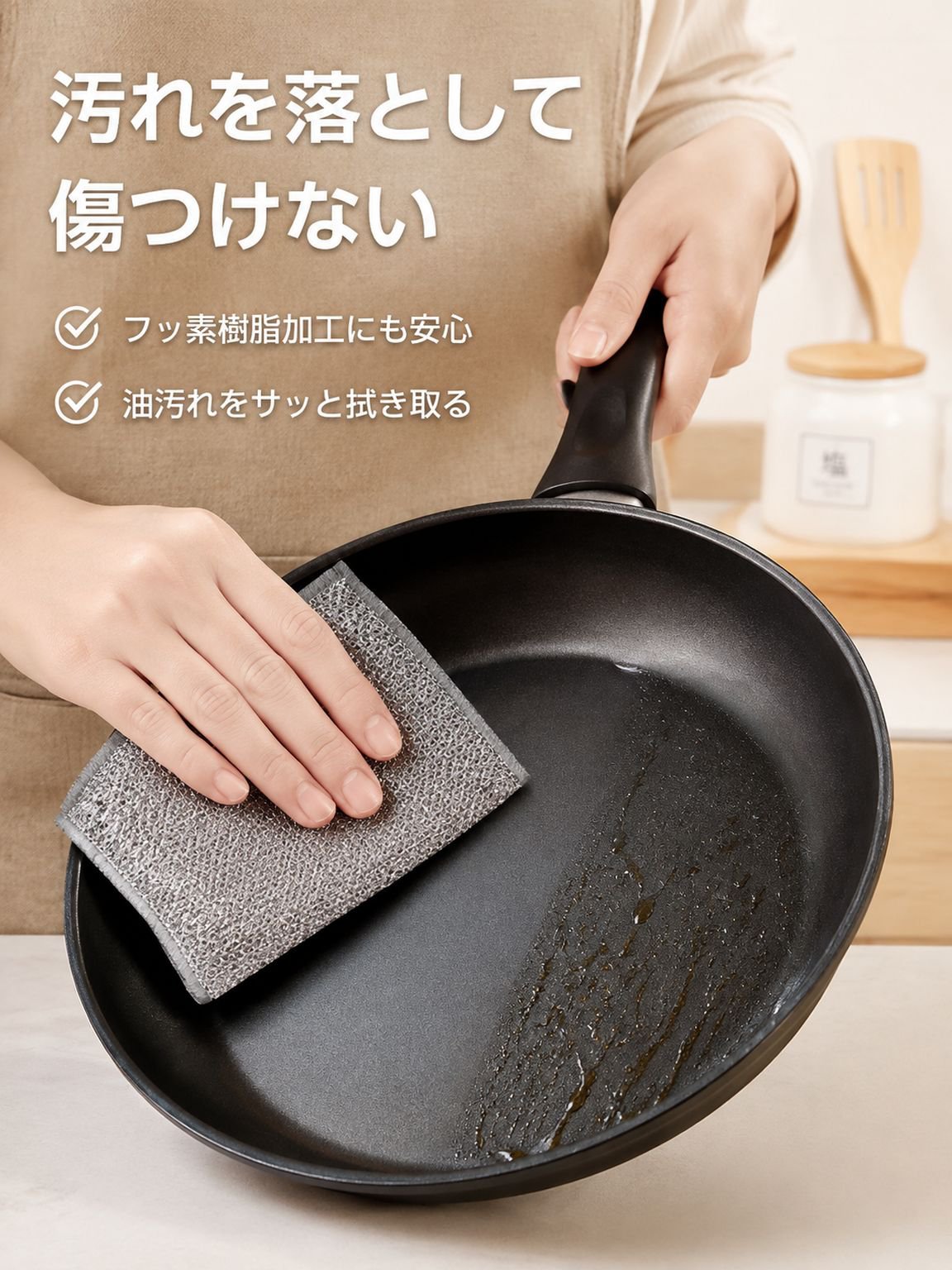 油や汚れを落とす銀糸ふきん
