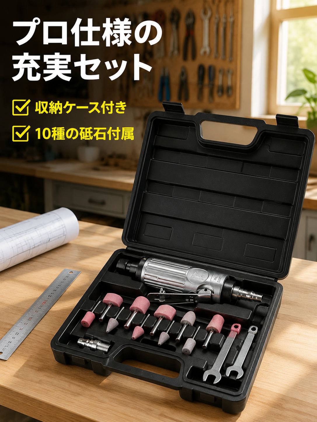ハンドヘルド低速グラインダー