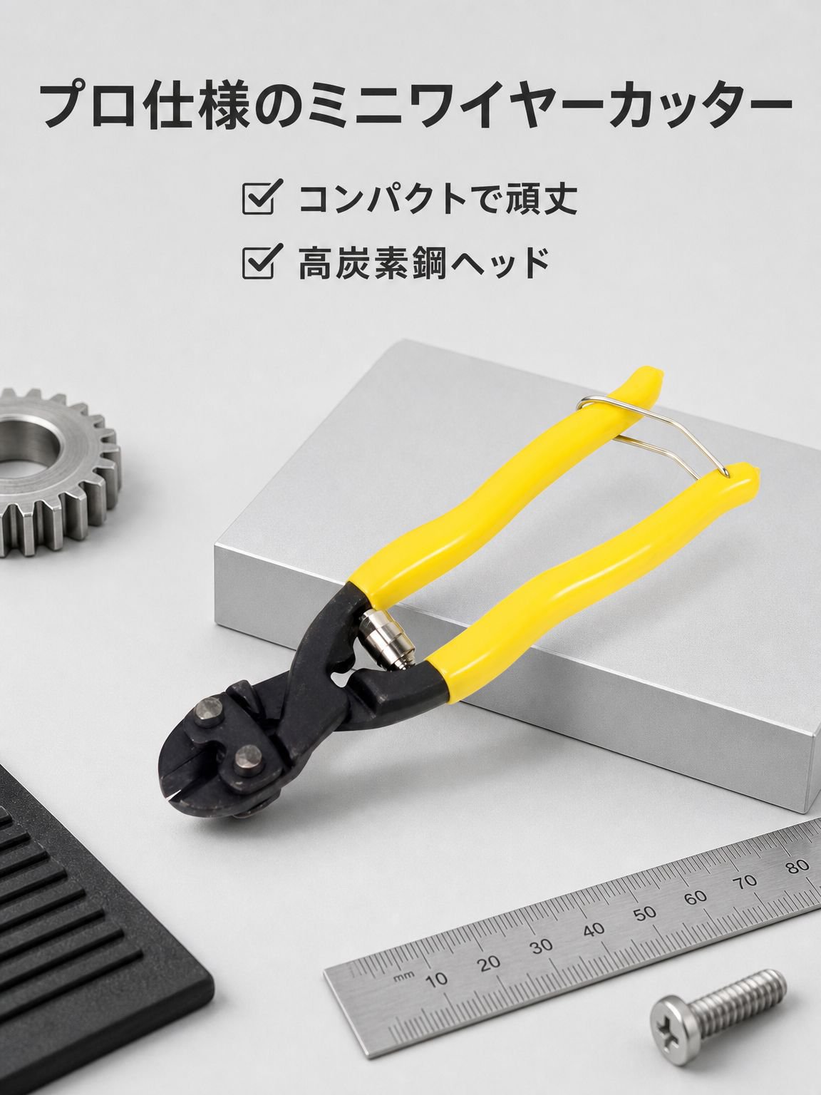 多機能ワイヤーペンチ