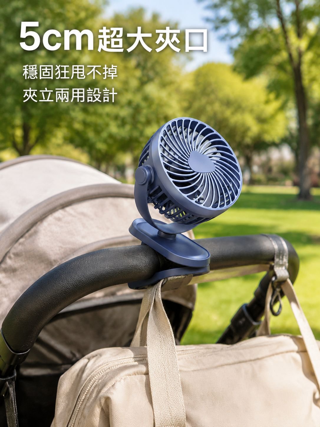 迷你桌上型風扇