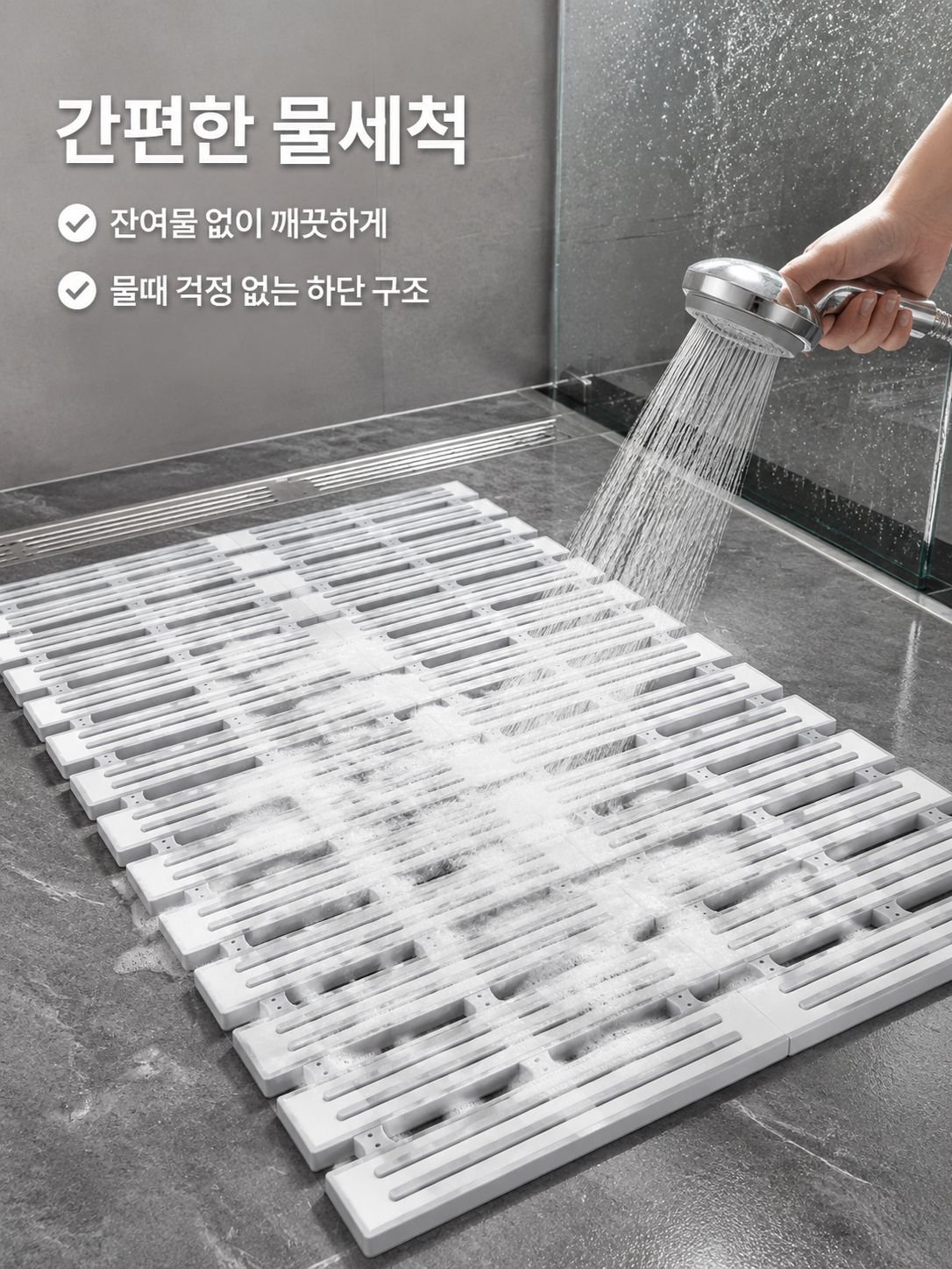 미끄럼 방지 두꺼운 욕실 매트