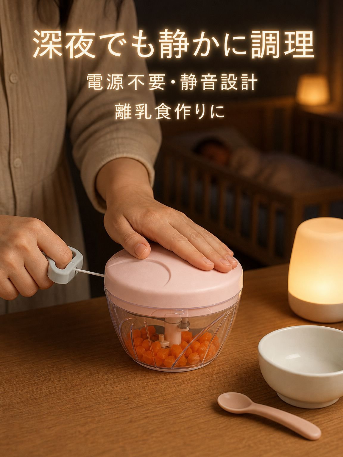 多機能にんにく・野菜チョッパー