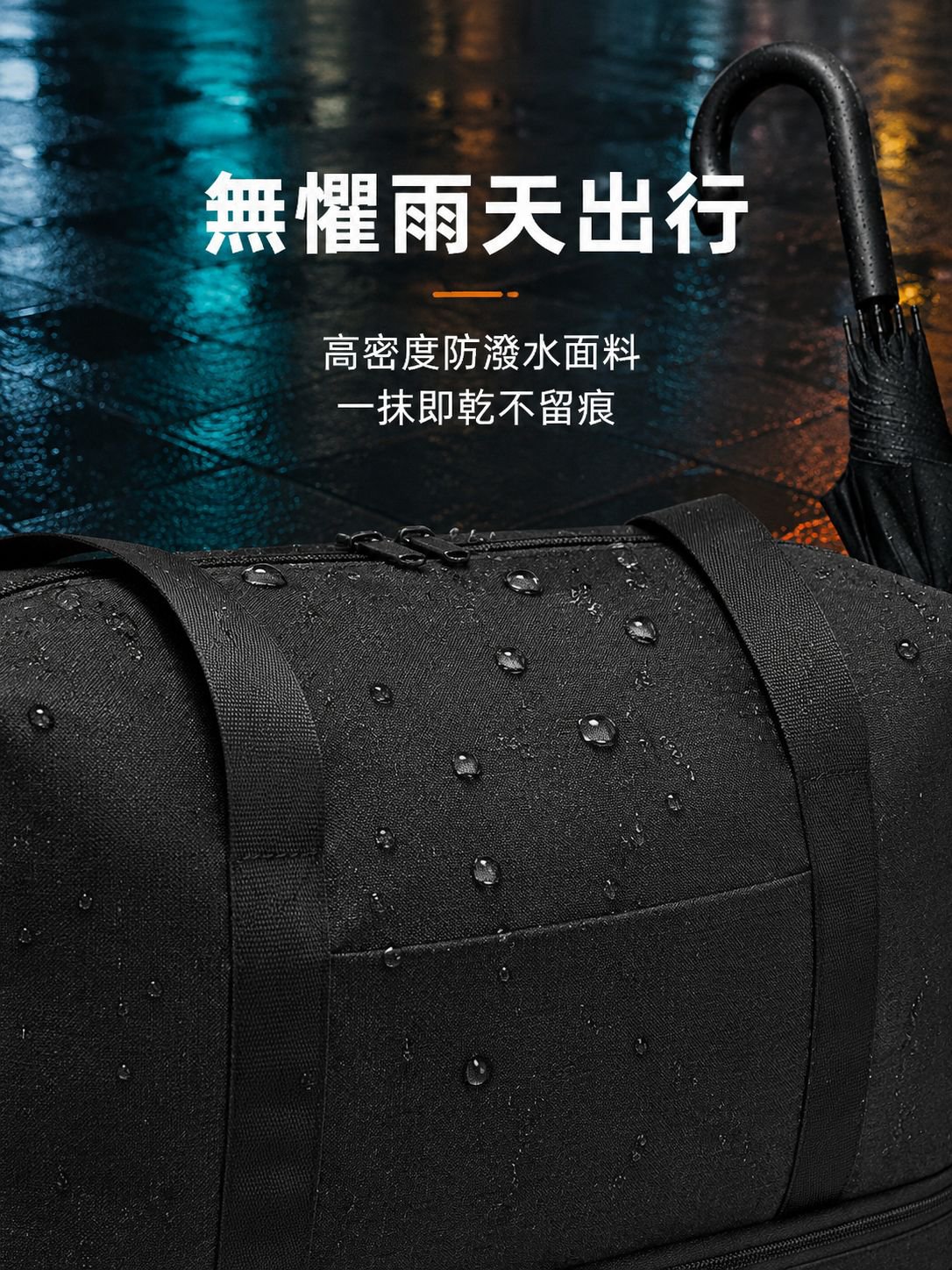 便攜式乾濕分離手提包