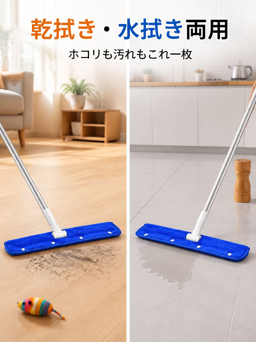モッピングモップ多機能クロスセット